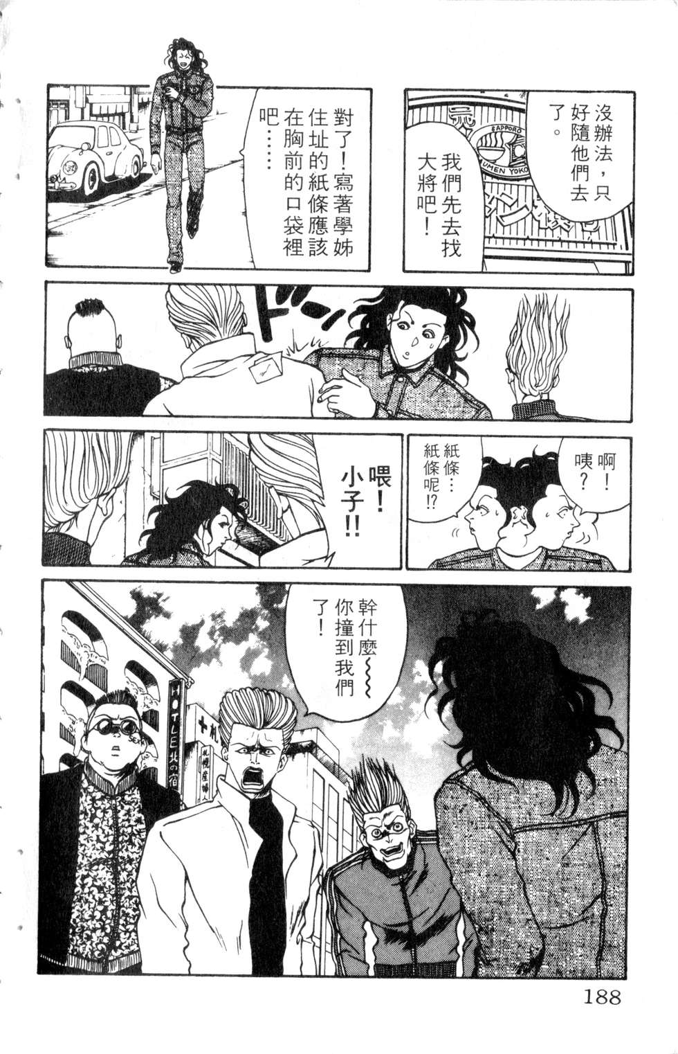 酷俗辣韩漫全集-第09卷无删减无遮挡章节图片 