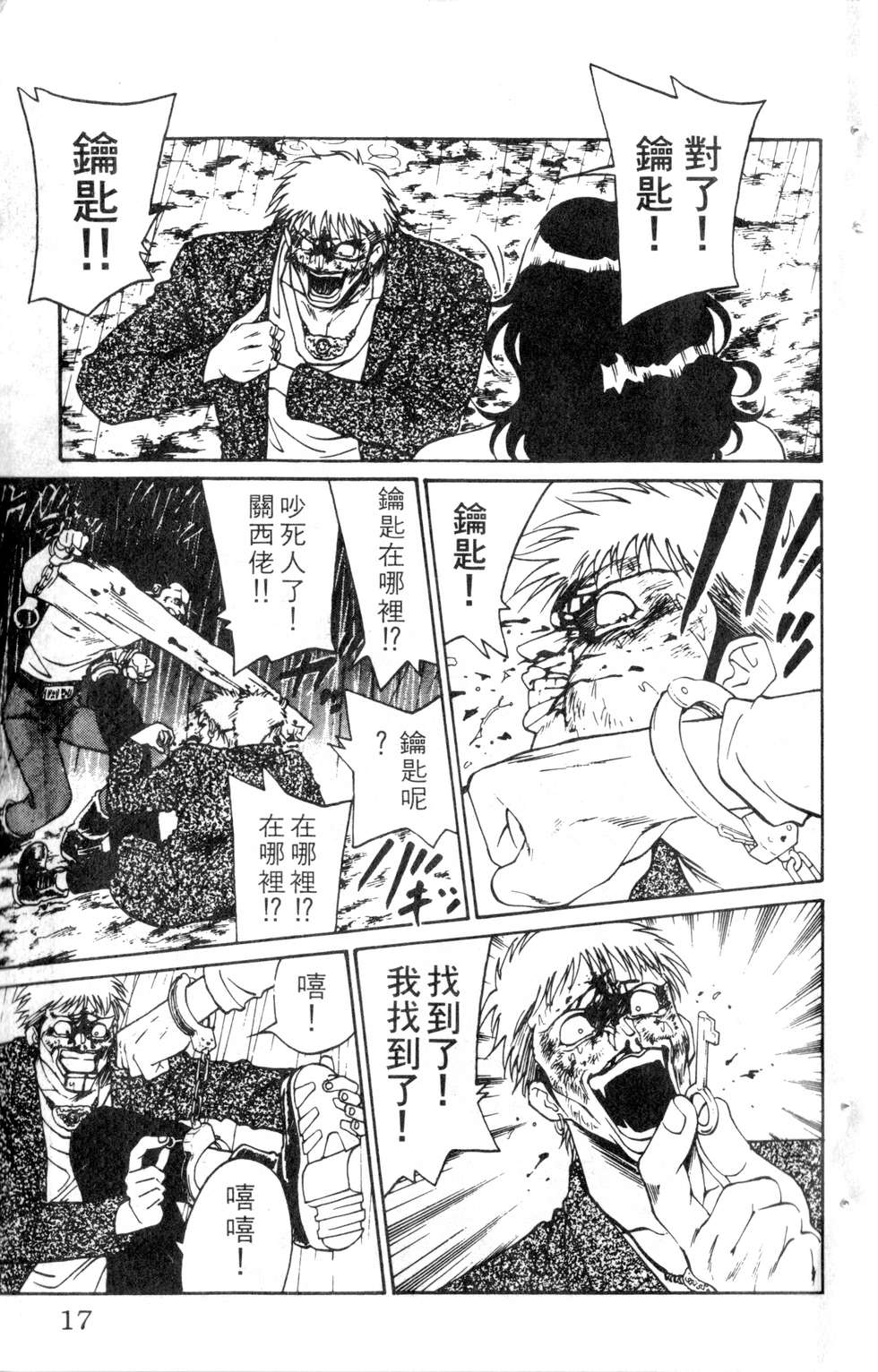 酷俗辣韩漫全集-第09卷无删减无遮挡章节图片 