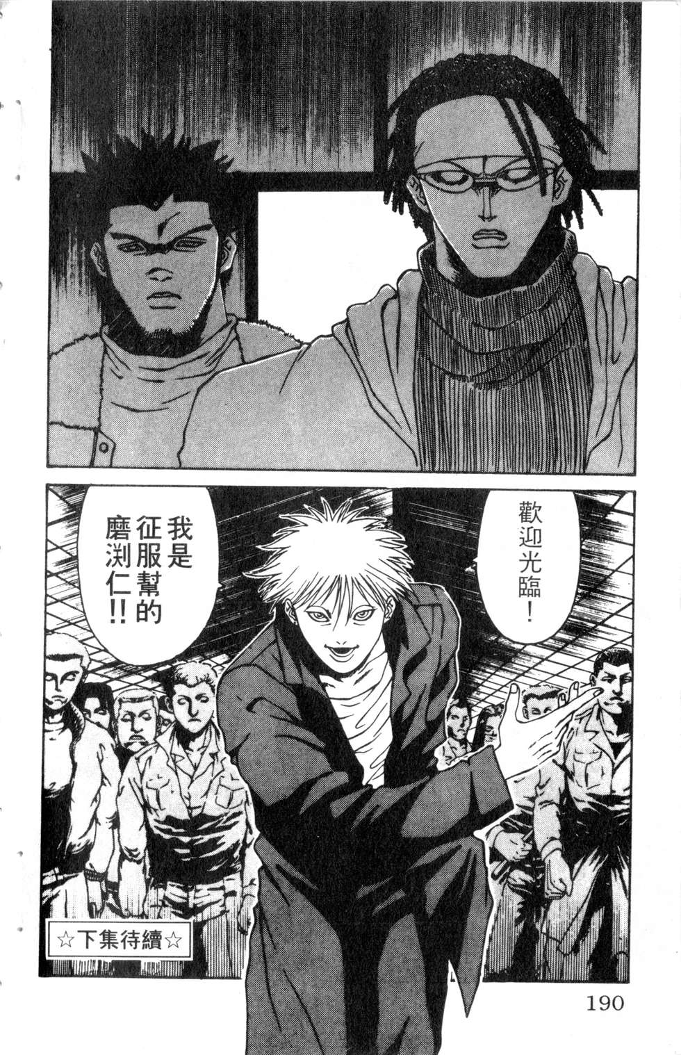 酷俗辣韩漫全集-第09卷无删减无遮挡章节图片 