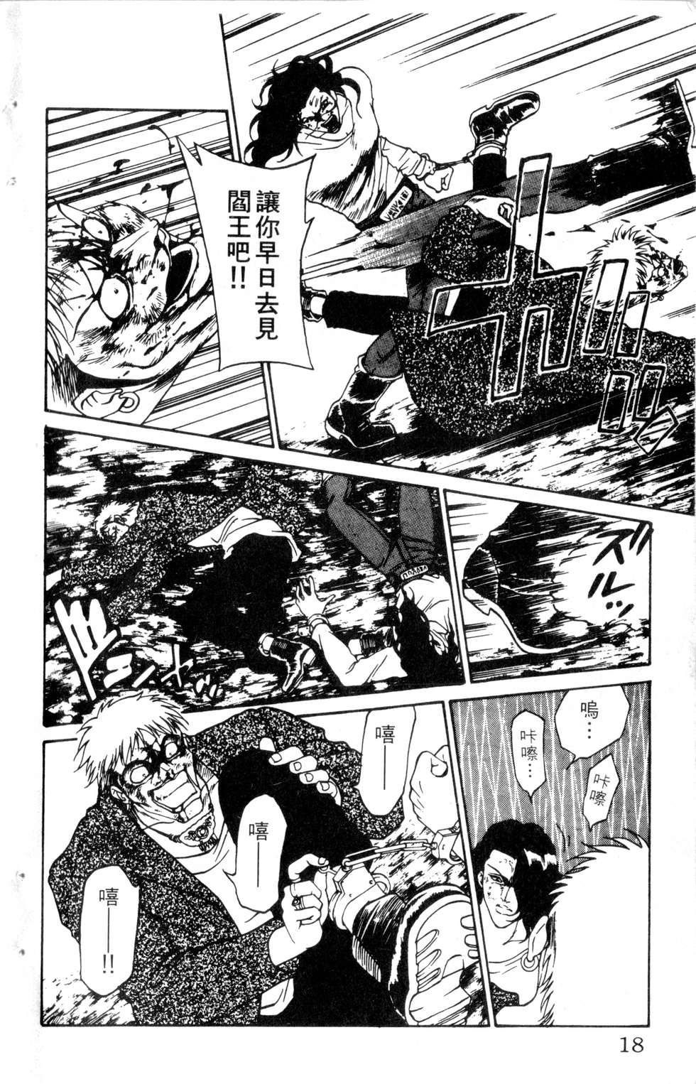 酷俗辣韩漫全集-第09卷无删减无遮挡章节图片 