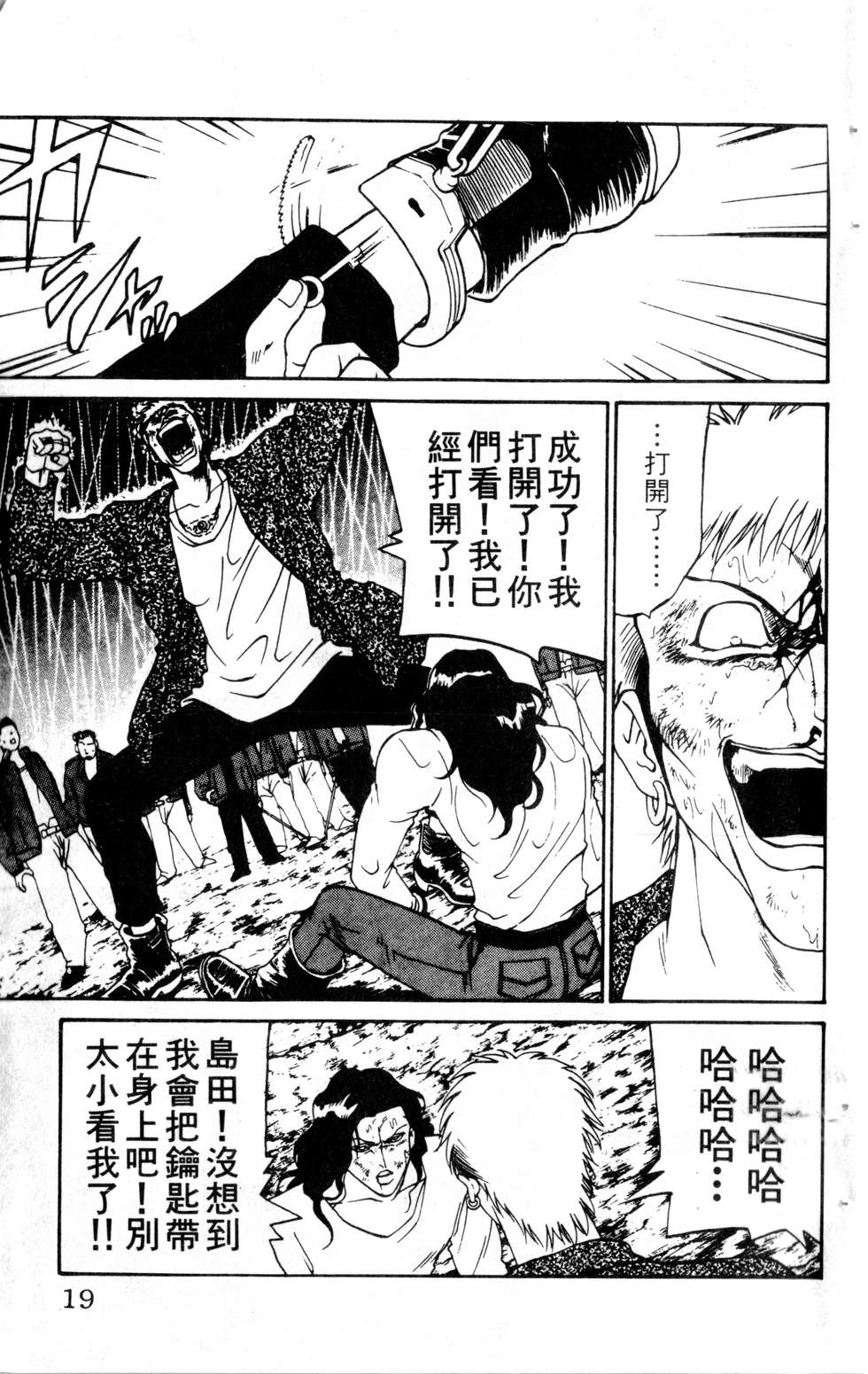 酷俗辣韩漫全集-第09卷无删减无遮挡章节图片 