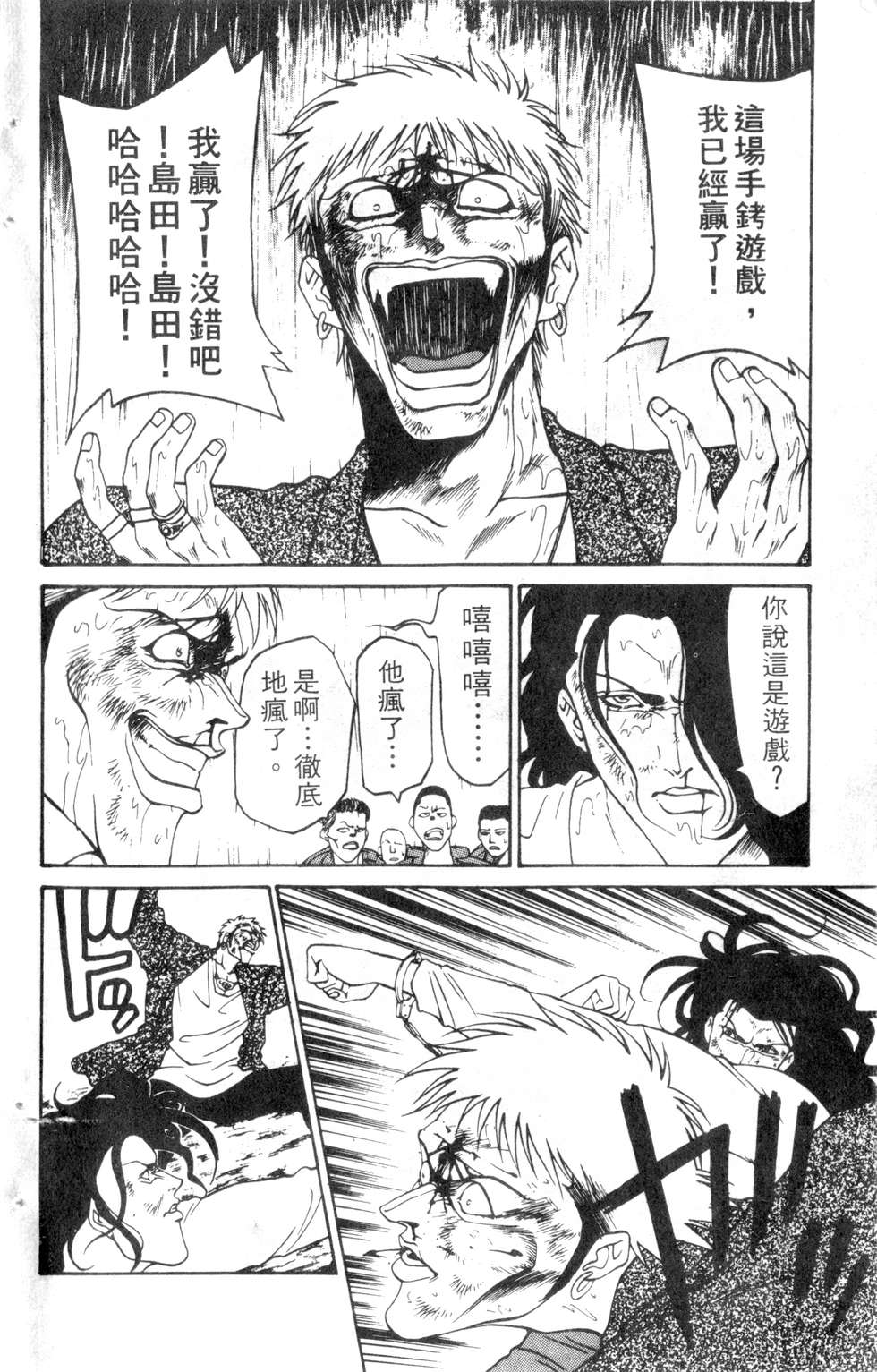 酷俗辣韩漫全集-第09卷无删减无遮挡章节图片 