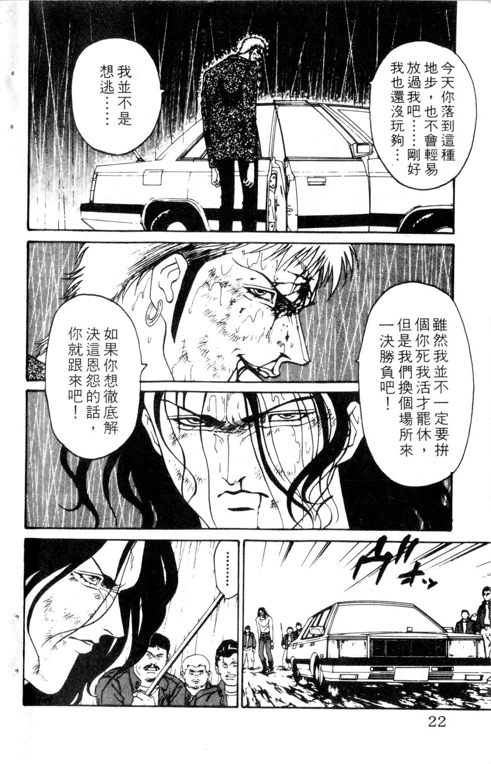 酷俗辣韩漫全集-第09卷无删减无遮挡章节图片 