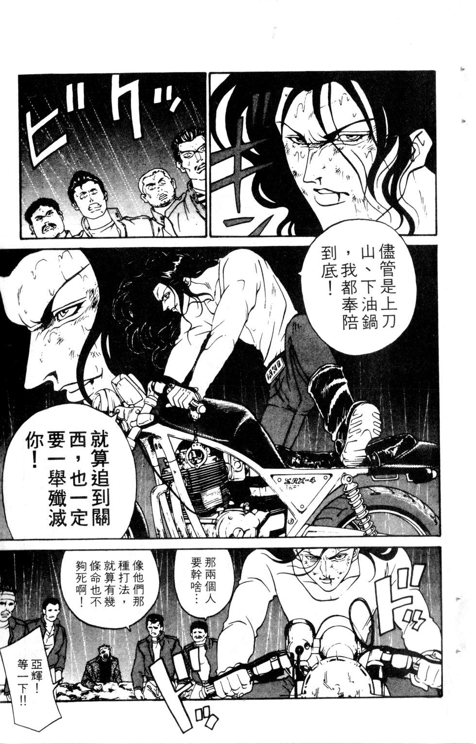 酷俗辣韩漫全集-第09卷无删减无遮挡章节图片 