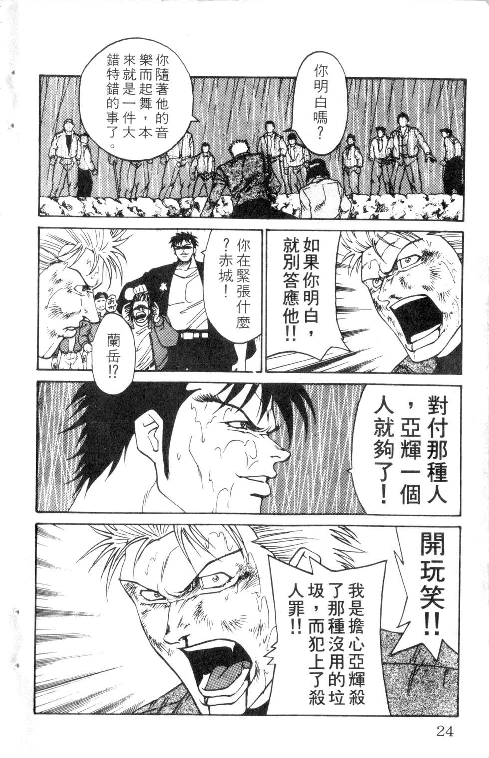 酷俗辣韩漫全集-第09卷无删减无遮挡章节图片 