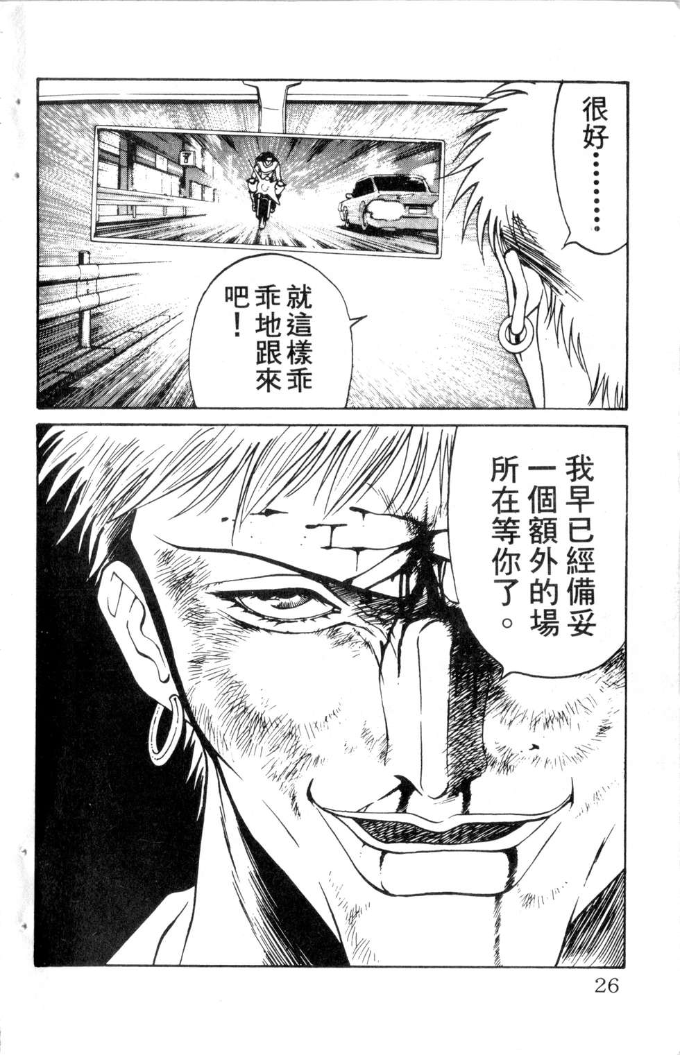 酷俗辣韩漫全集-第09卷无删减无遮挡章节图片 
