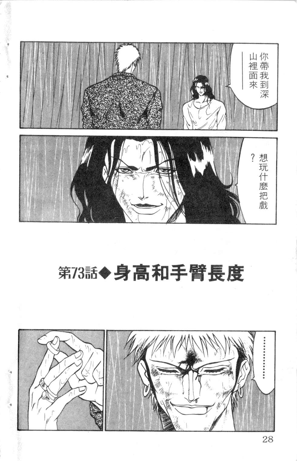 酷俗辣韩漫全集-第09卷无删减无遮挡章节图片 