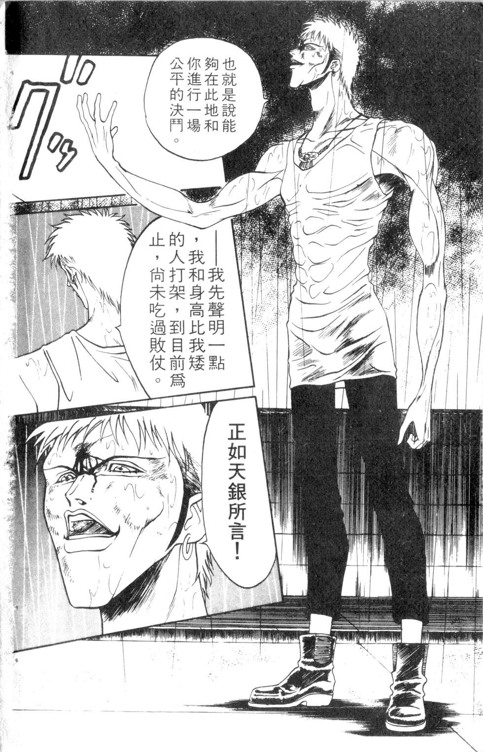 酷俗辣韩漫全集-第09卷无删减无遮挡章节图片 