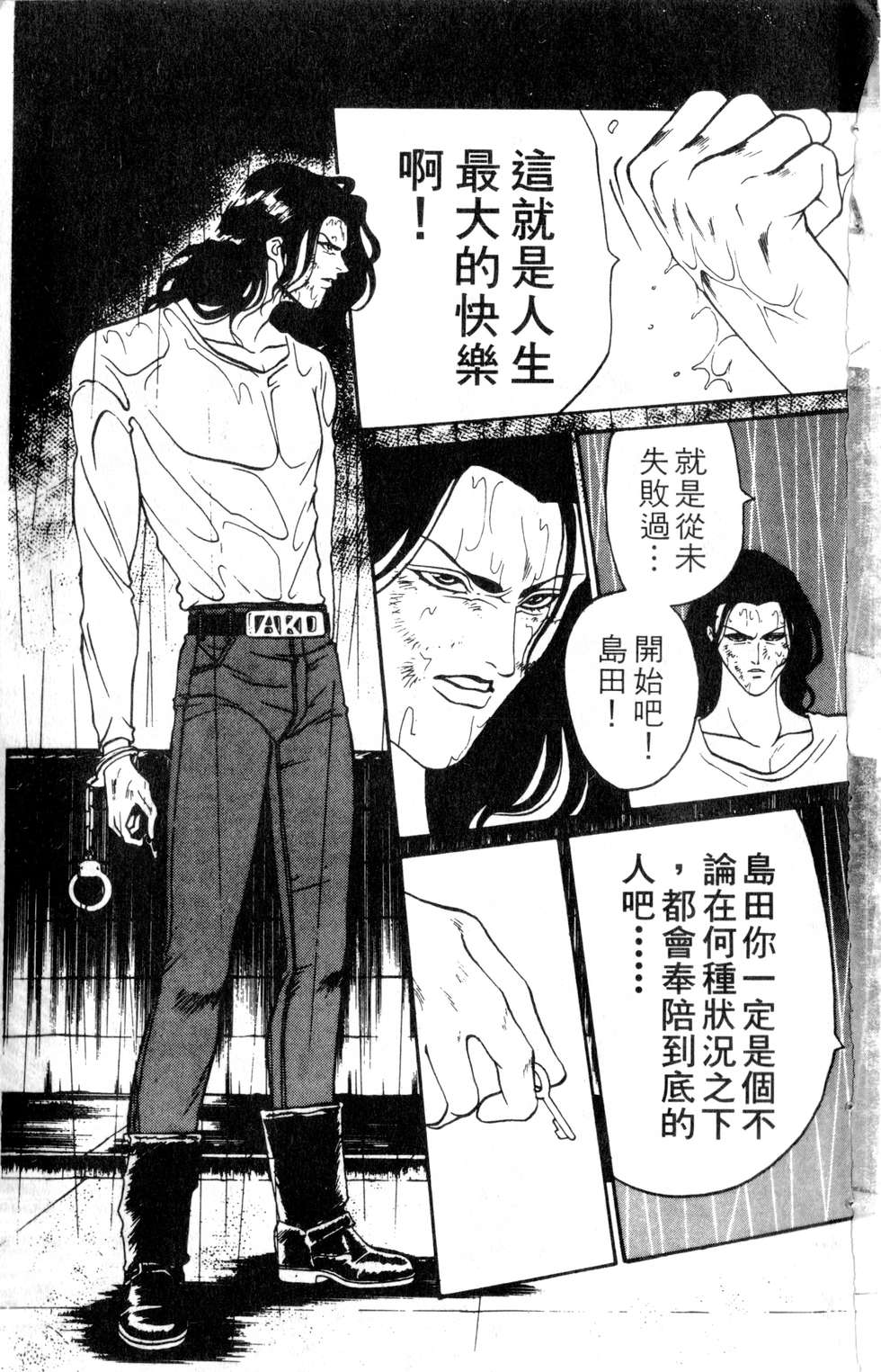 酷俗辣韩漫全集-第09卷无删减无遮挡章节图片 