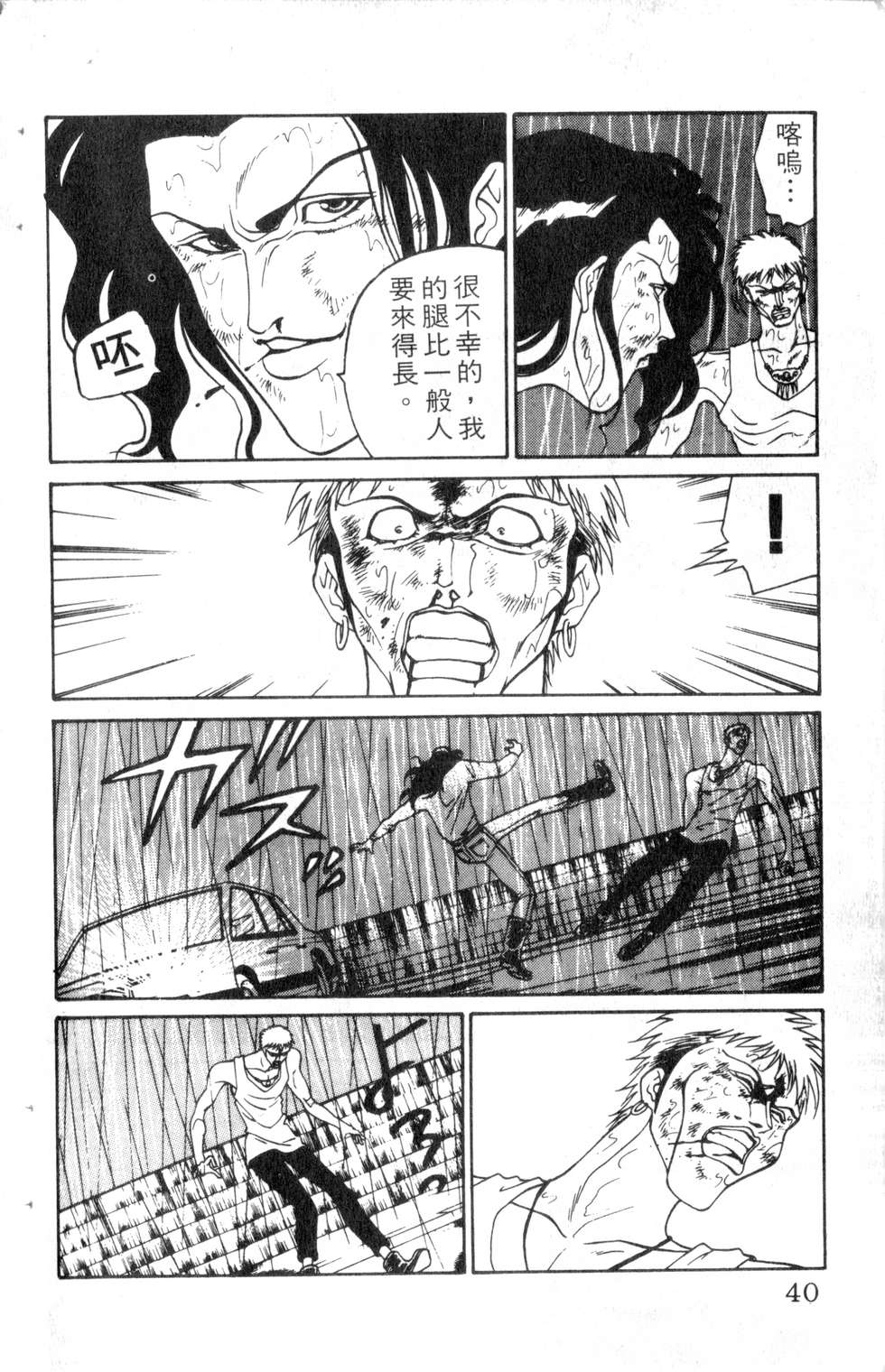 酷俗辣韩漫全集-第09卷无删减无遮挡章节图片 