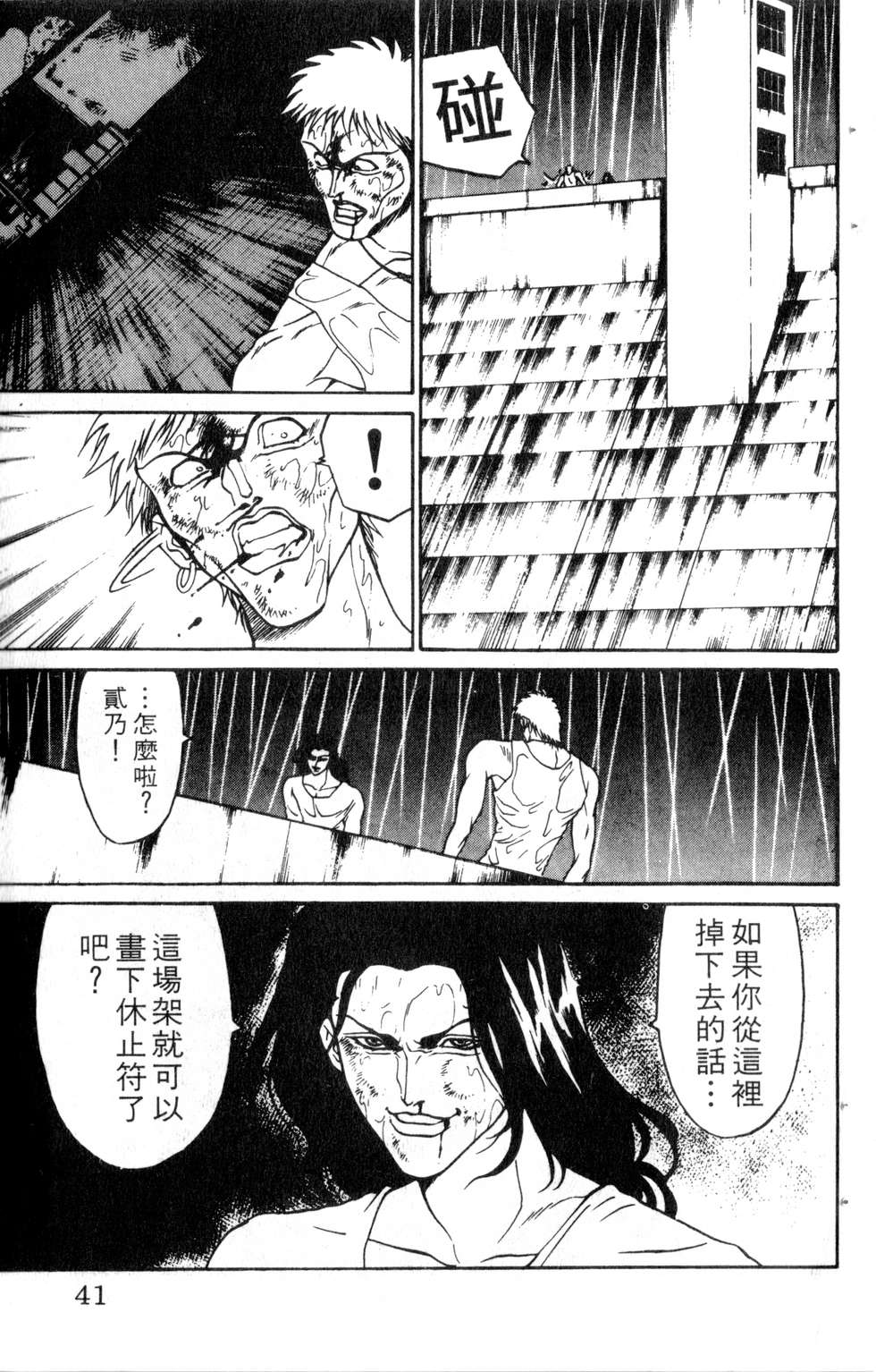酷俗辣韩漫全集-第09卷无删减无遮挡章节图片 