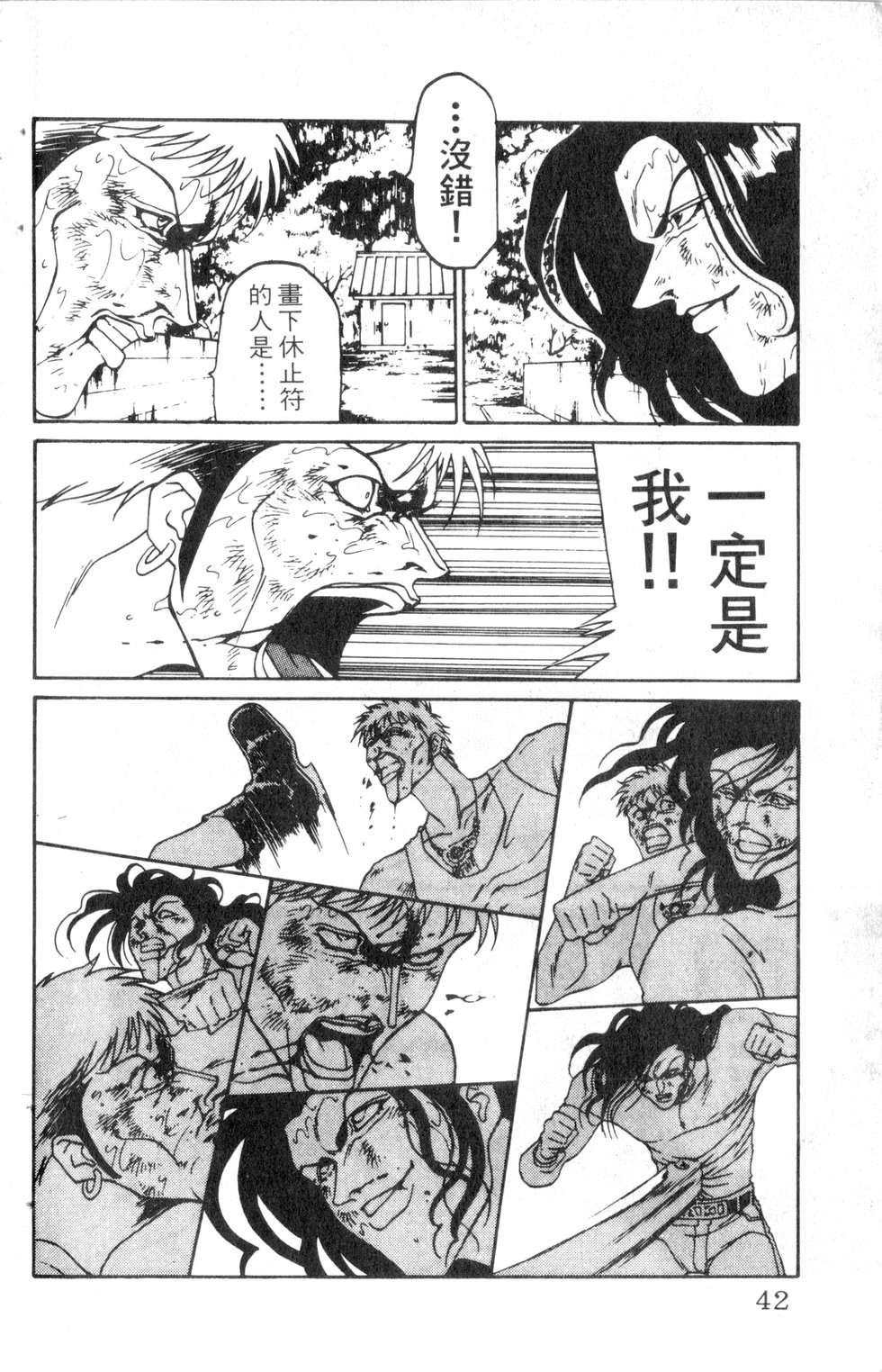 酷俗辣韩漫全集-第09卷无删减无遮挡章节图片 