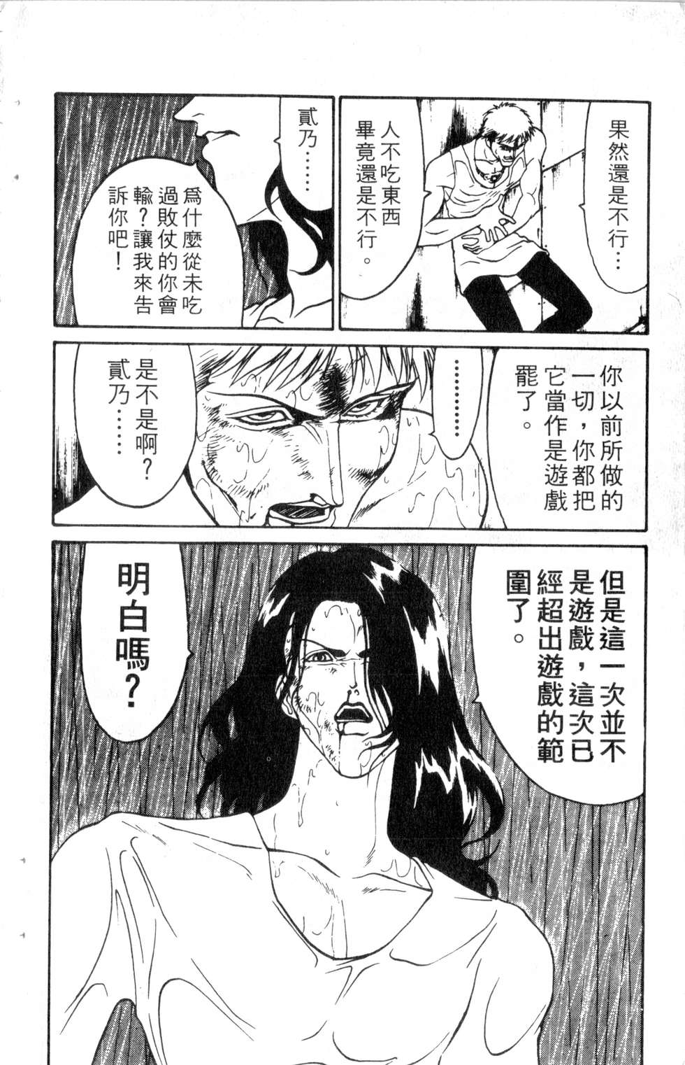 酷俗辣韩漫全集-第09卷无删减无遮挡章节图片 