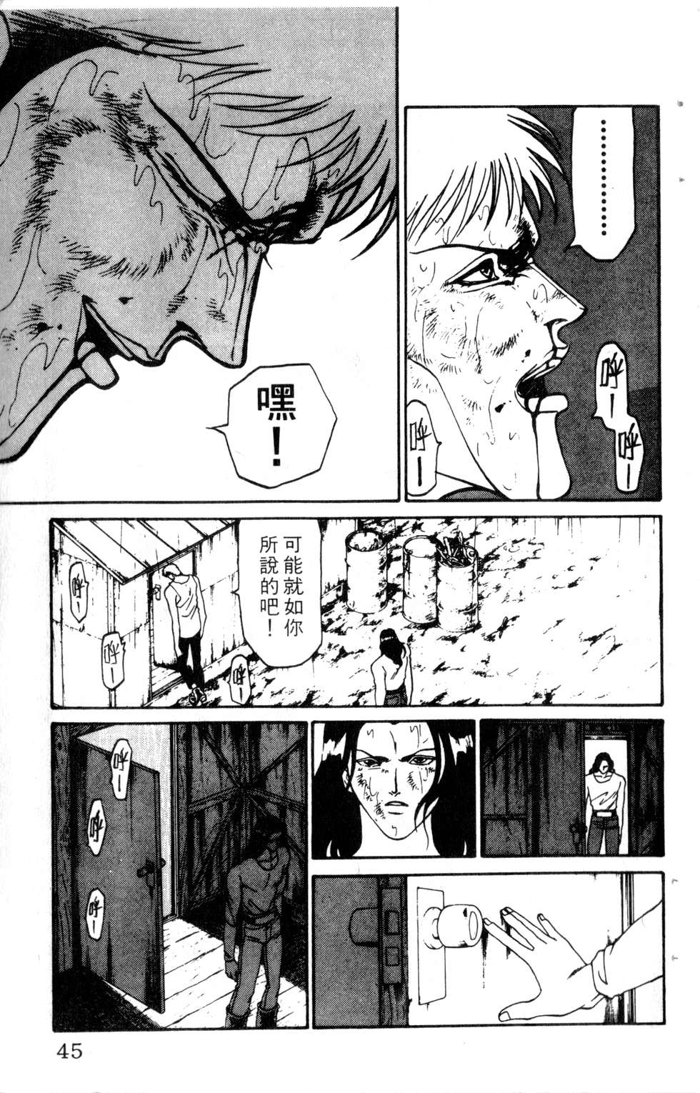 酷俗辣韩漫全集-第09卷无删减无遮挡章节图片 