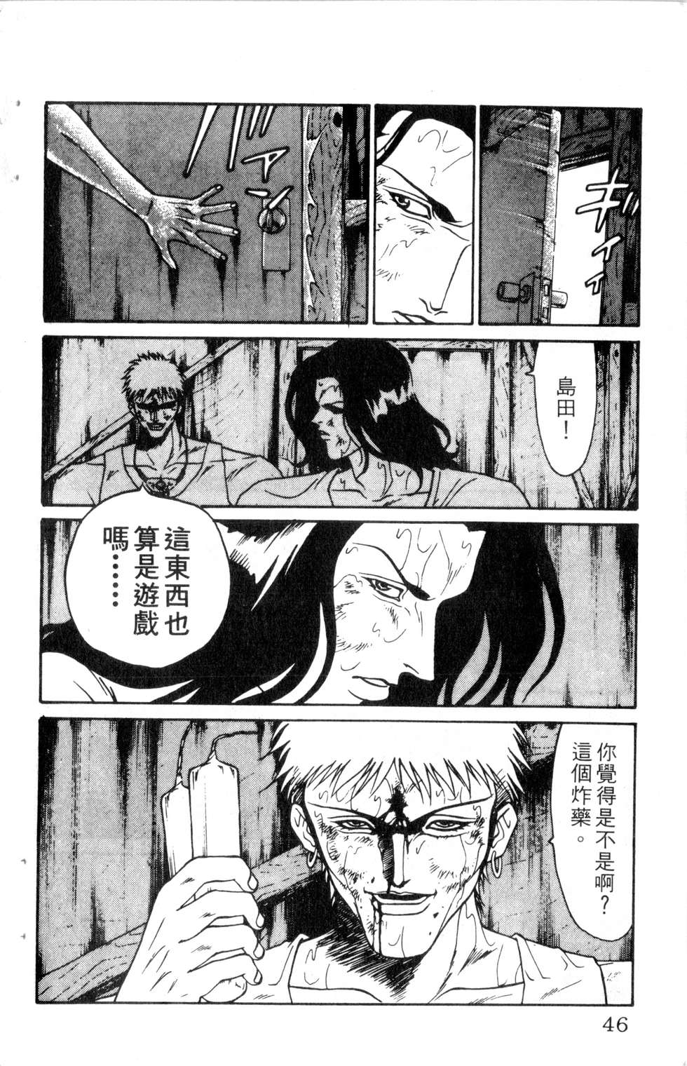 酷俗辣韩漫全集-第09卷无删减无遮挡章节图片 