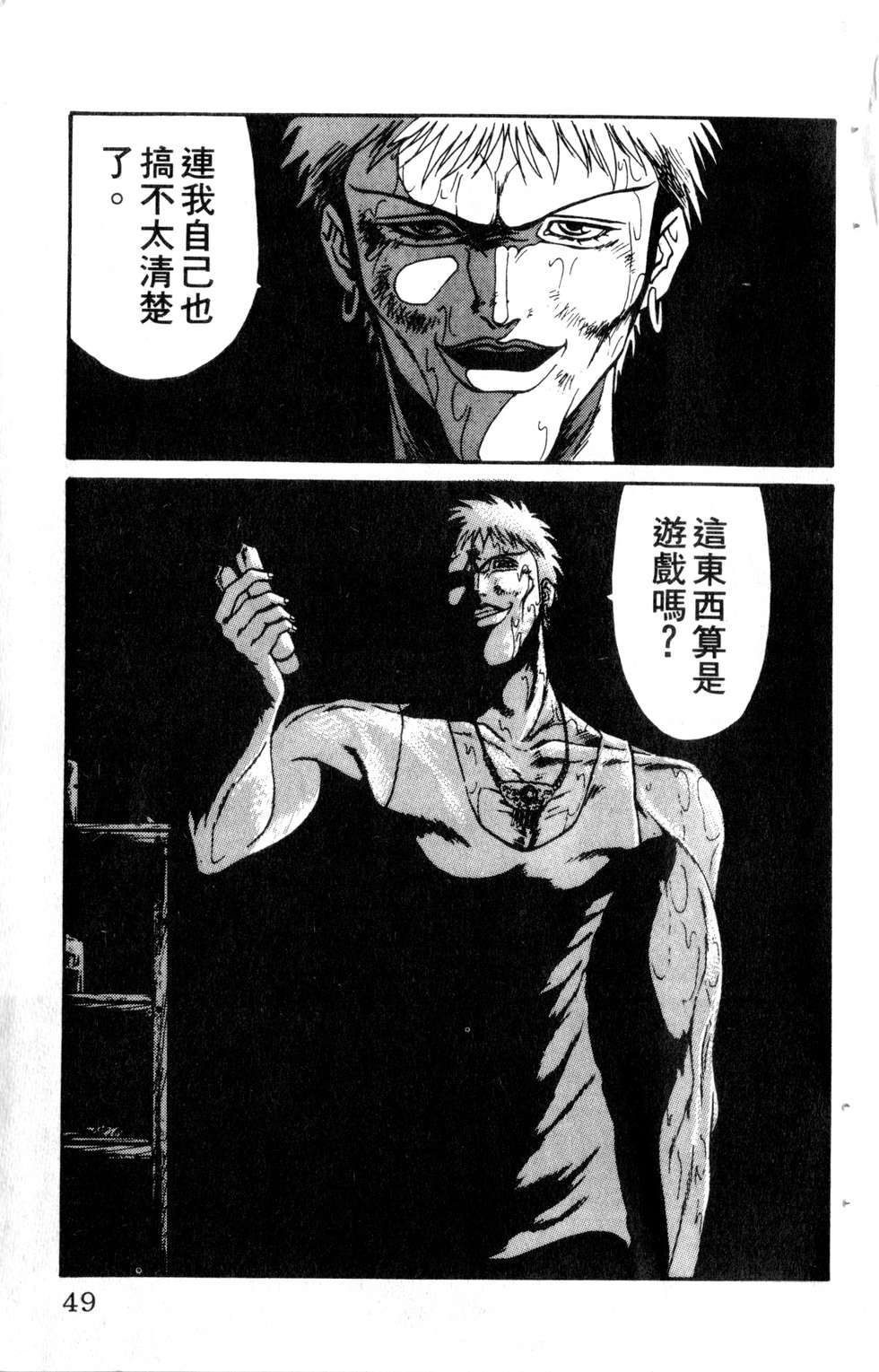 酷俗辣韩漫全集-第09卷无删减无遮挡章节图片 