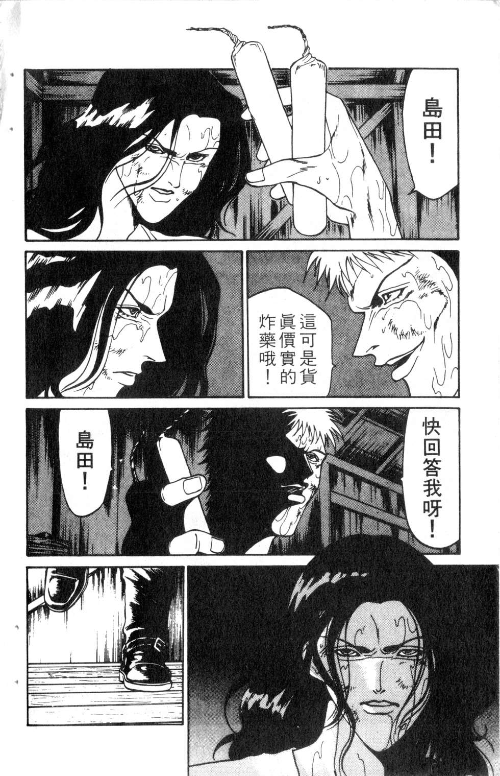 酷俗辣韩漫全集-第09卷无删减无遮挡章节图片 