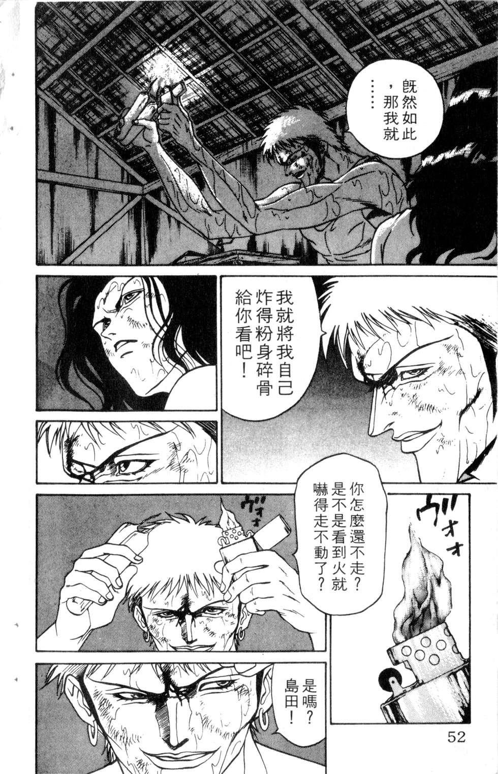酷俗辣韩漫全集-第09卷无删减无遮挡章节图片 