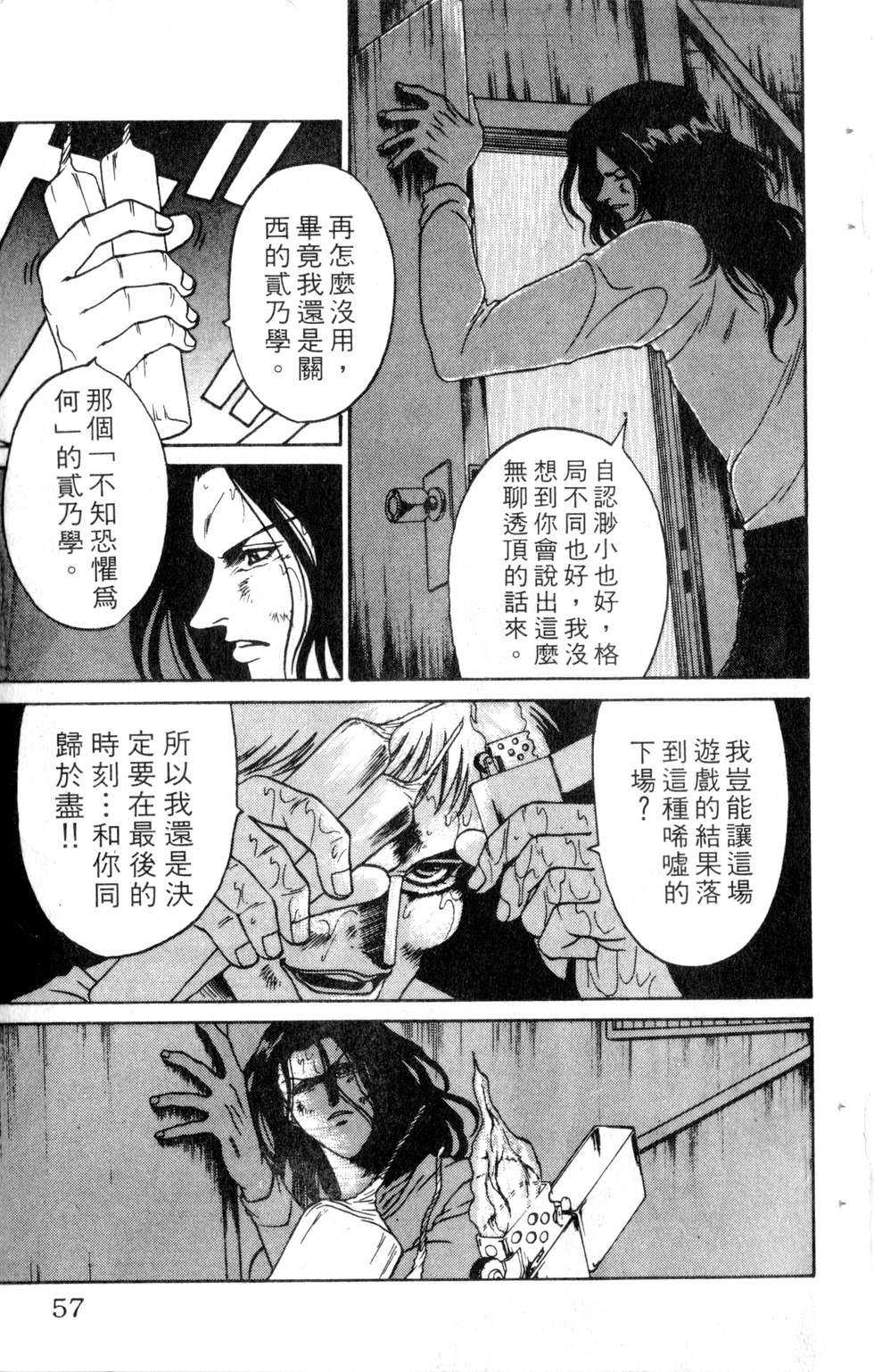 酷俗辣韩漫全集-第09卷无删减无遮挡章节图片 