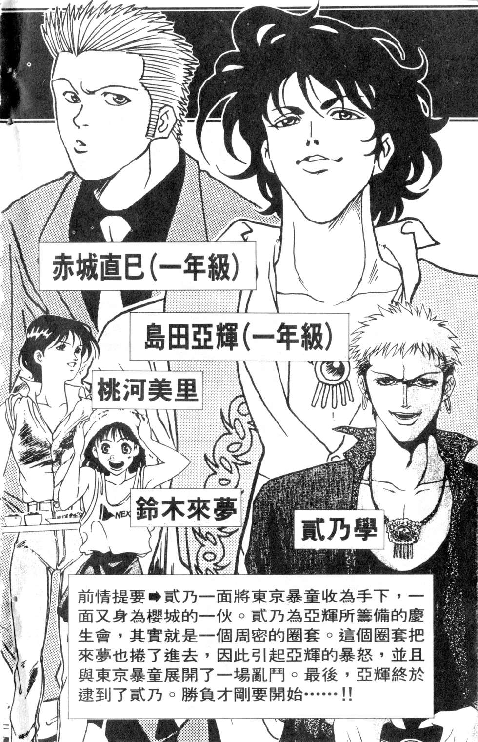 酷俗辣韩漫全集-第09卷无删减无遮挡章节图片 