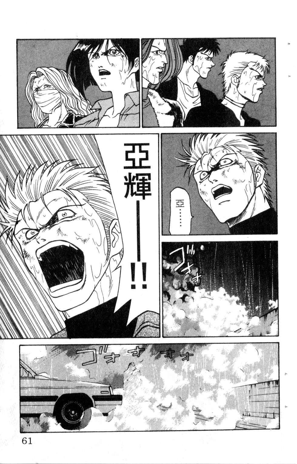 酷俗辣韩漫全集-第09卷无删减无遮挡章节图片 