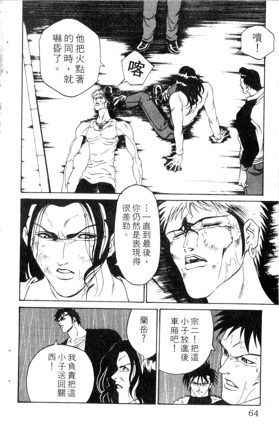 酷俗辣韩漫全集-第09卷无删减无遮挡章节图片 