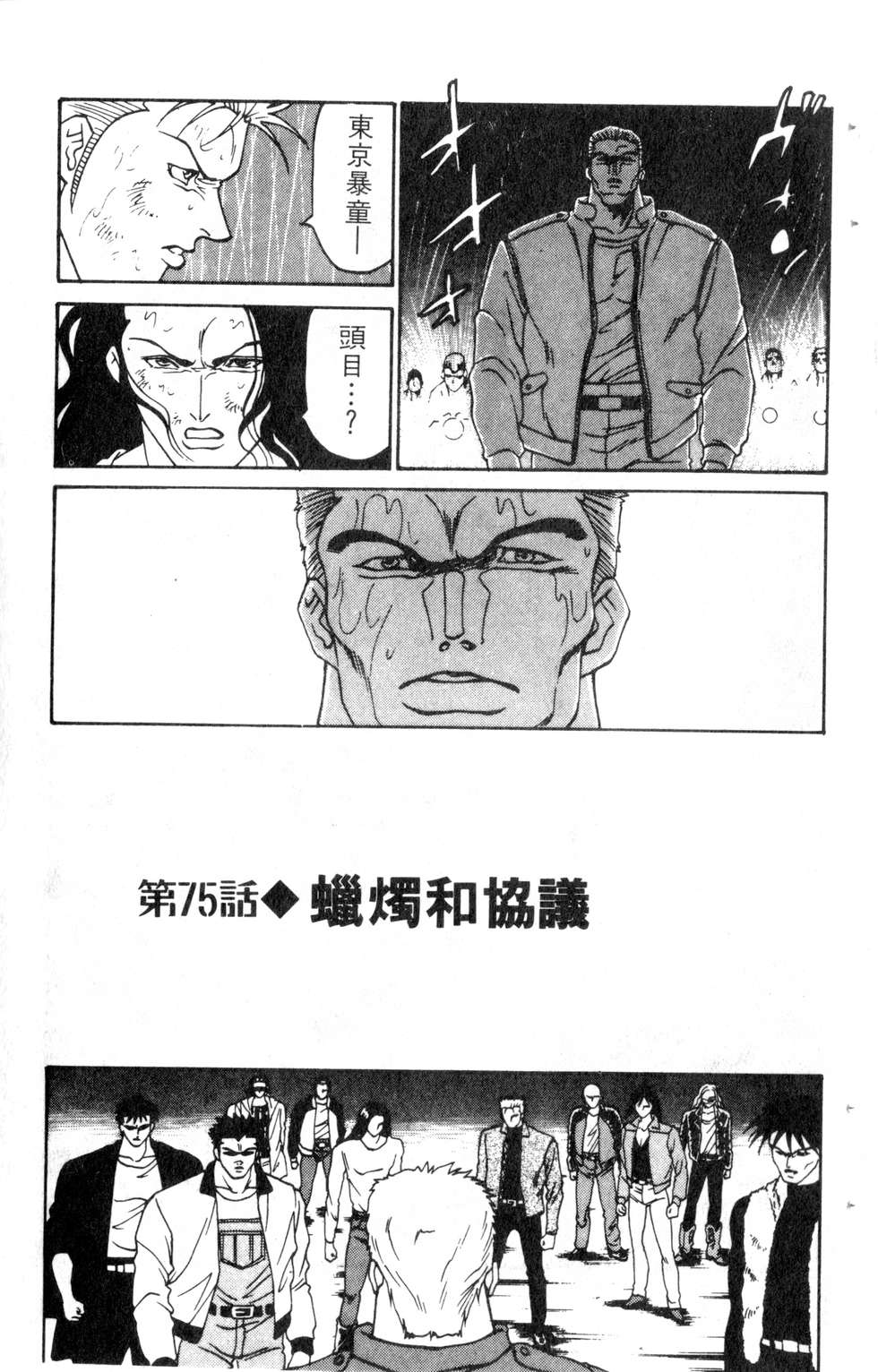 酷俗辣韩漫全集-第09卷无删减无遮挡章节图片 