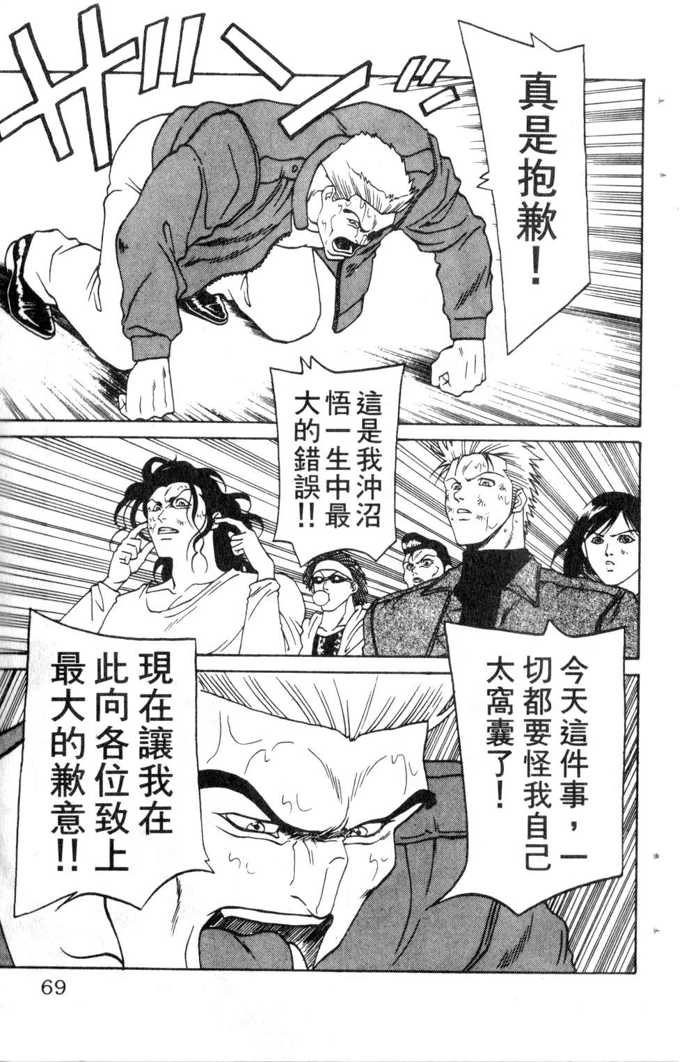 酷俗辣韩漫全集-第09卷无删减无遮挡章节图片 