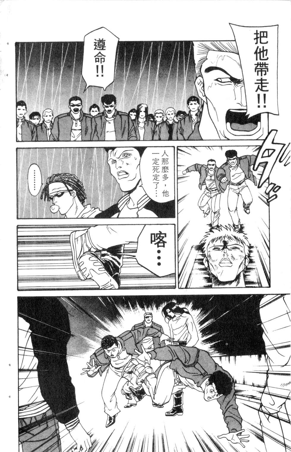 酷俗辣韩漫全集-第09卷无删减无遮挡章节图片 