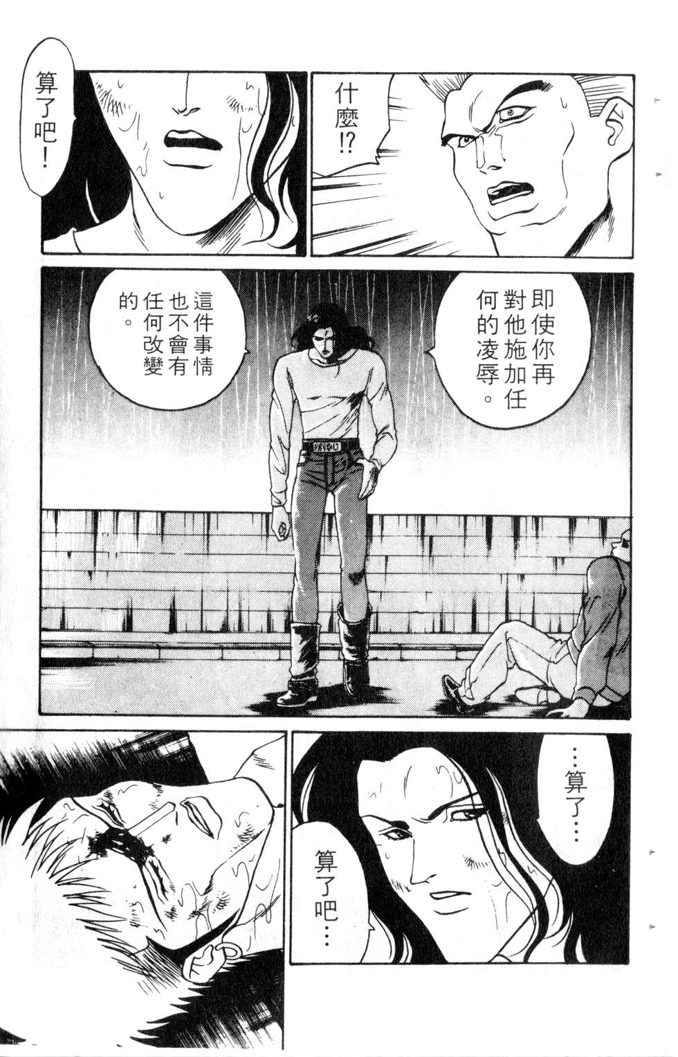 酷俗辣韩漫全集-第09卷无删减无遮挡章节图片 