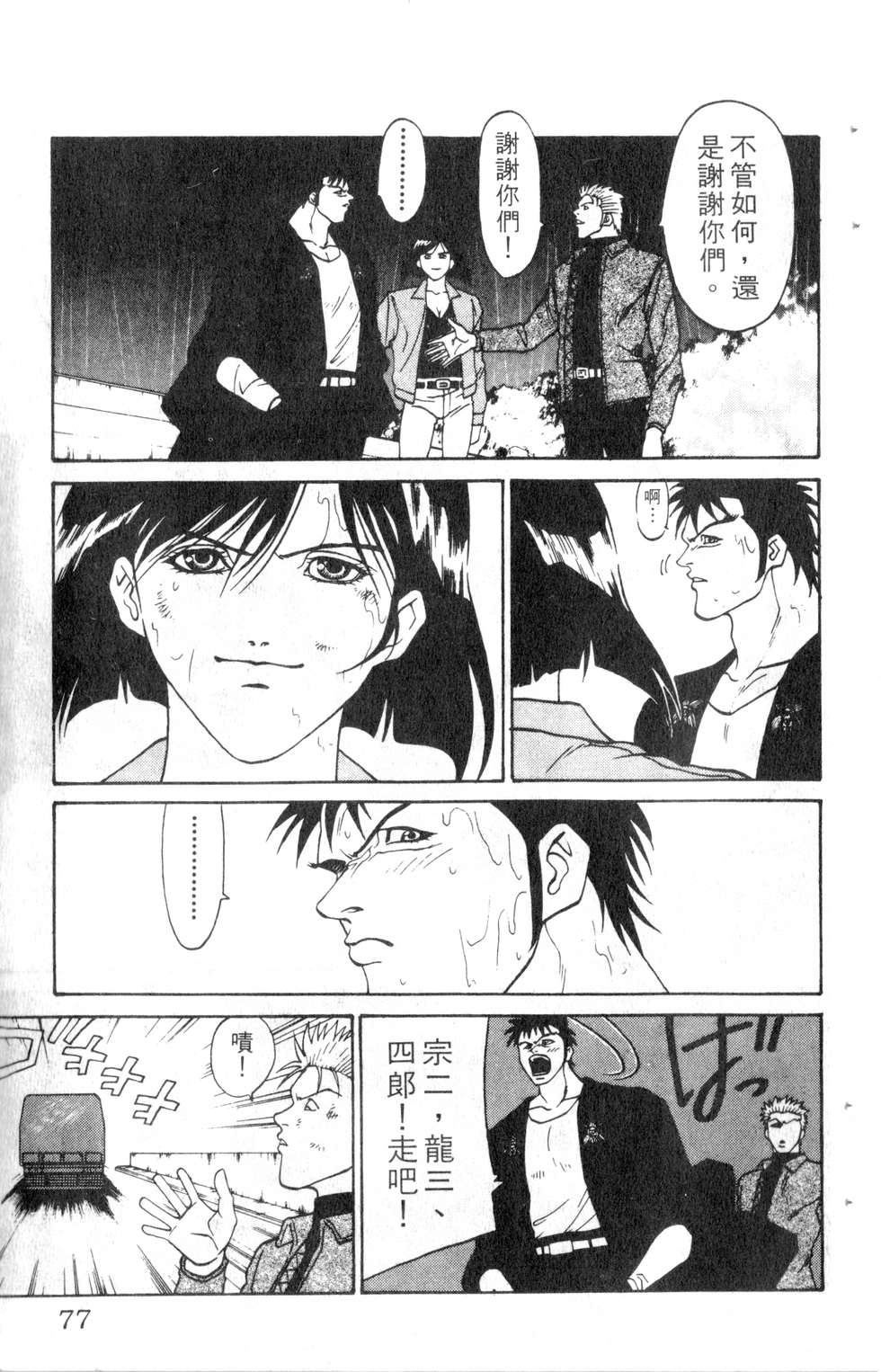 酷俗辣韩漫全集-第09卷无删减无遮挡章节图片 