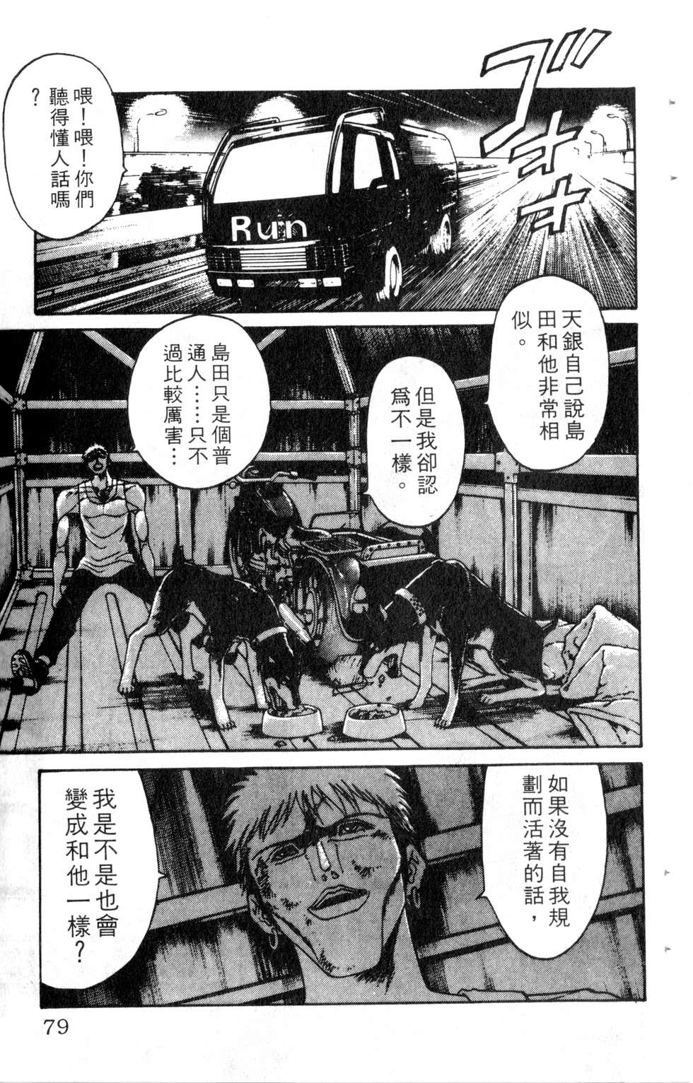 酷俗辣韩漫全集-第09卷无删减无遮挡章节图片 