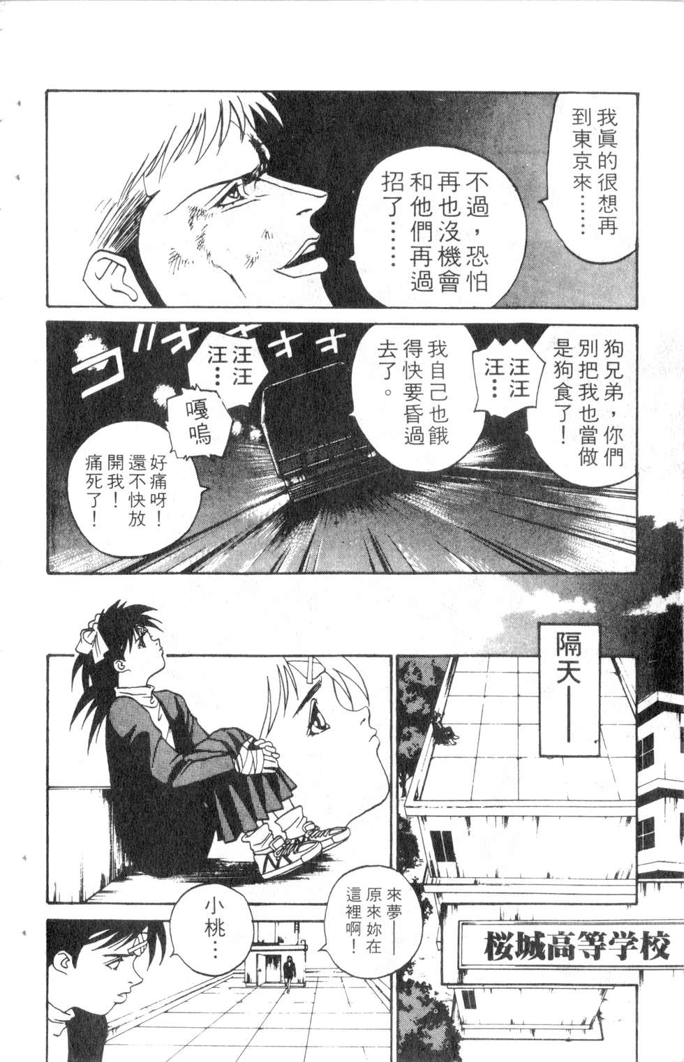 酷俗辣韩漫全集-第09卷无删减无遮挡章节图片 