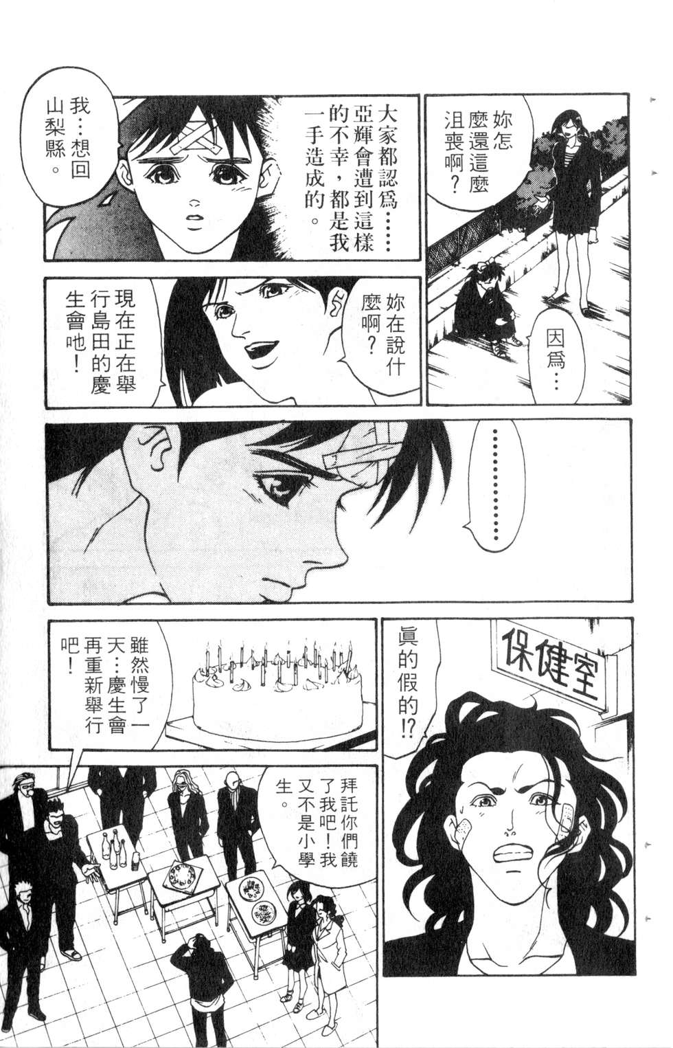 酷俗辣韩漫全集-第09卷无删减无遮挡章节图片 