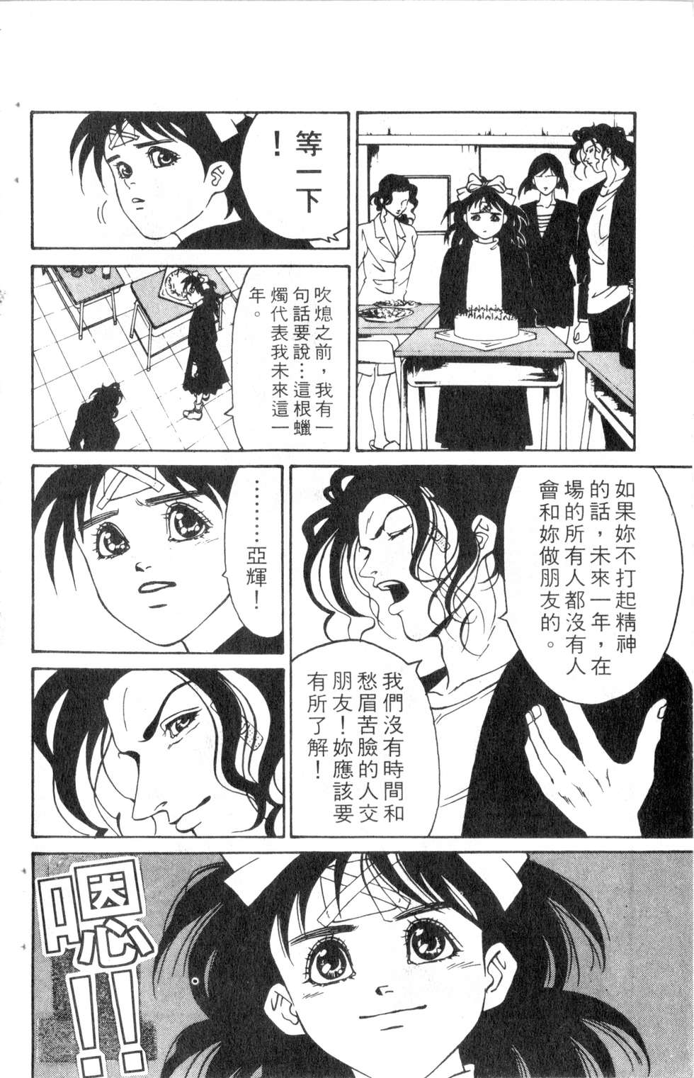 酷俗辣韩漫全集-第09卷无删减无遮挡章节图片 