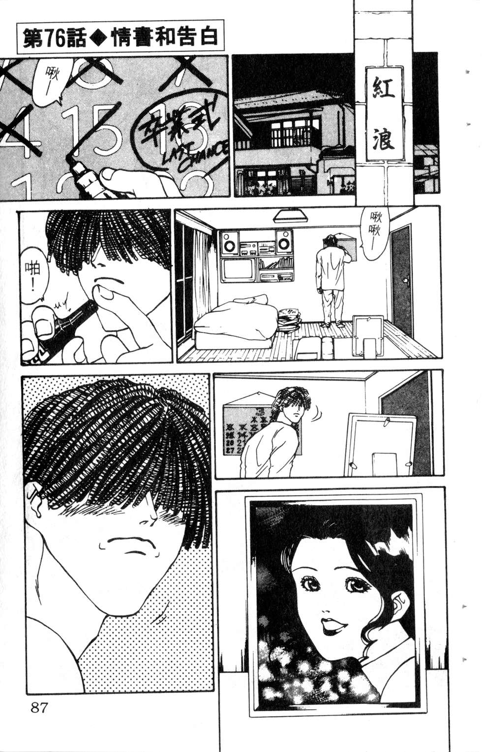 酷俗辣韩漫全集-第09卷无删减无遮挡章节图片 