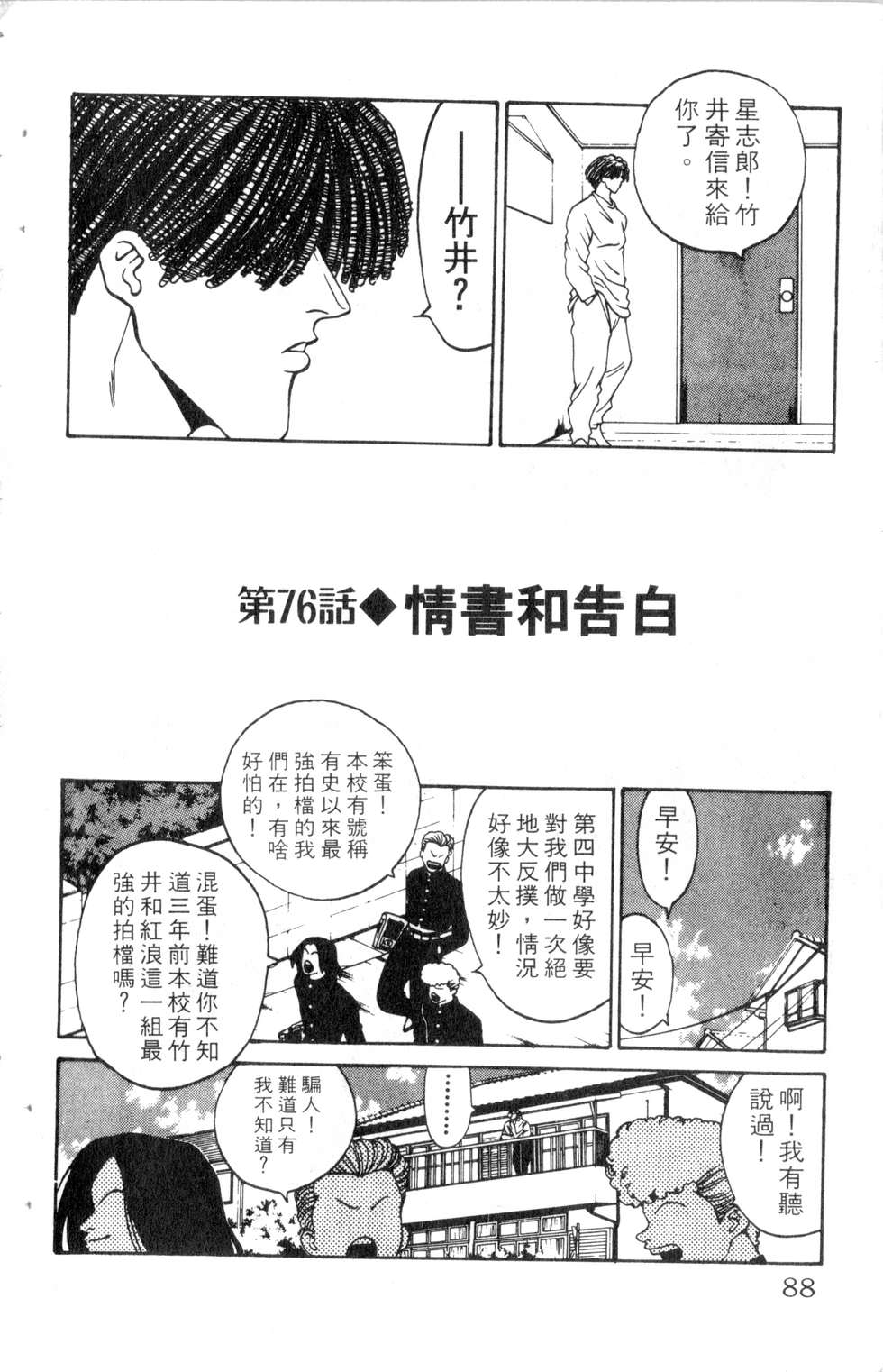 酷俗辣韩漫全集-第09卷无删减无遮挡章节图片 