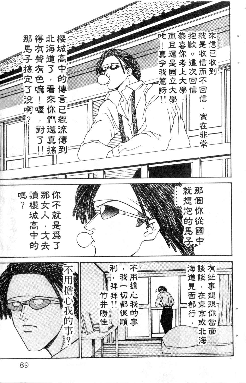 酷俗辣韩漫全集-第09卷无删减无遮挡章节图片 