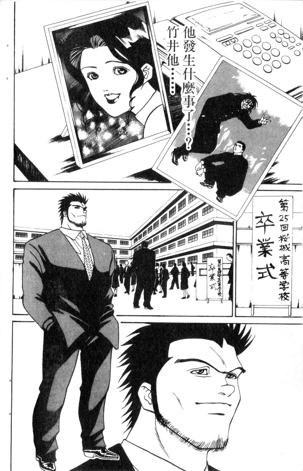 酷俗辣韩漫全集-第09卷无删减无遮挡章节图片 