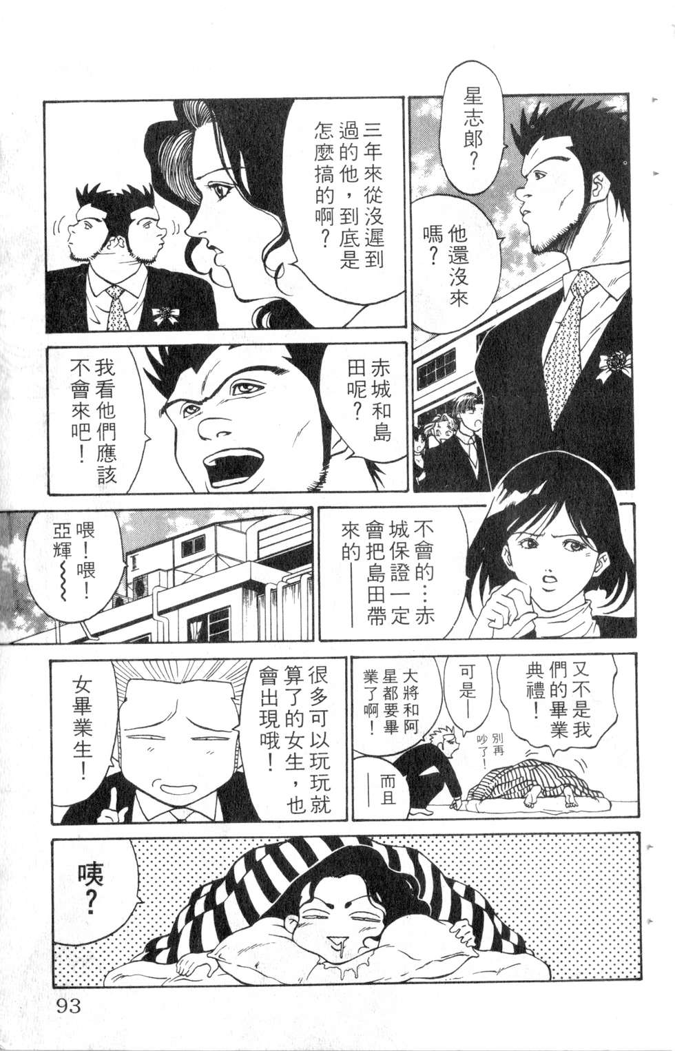 酷俗辣韩漫全集-第09卷无删减无遮挡章节图片 