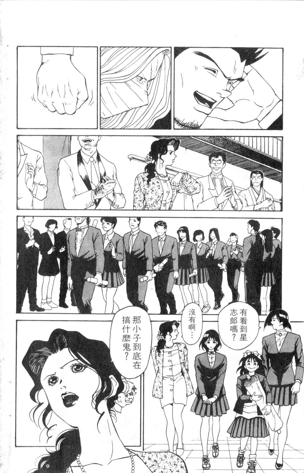 酷俗辣韩漫全集-第09卷无删减无遮挡章节图片 