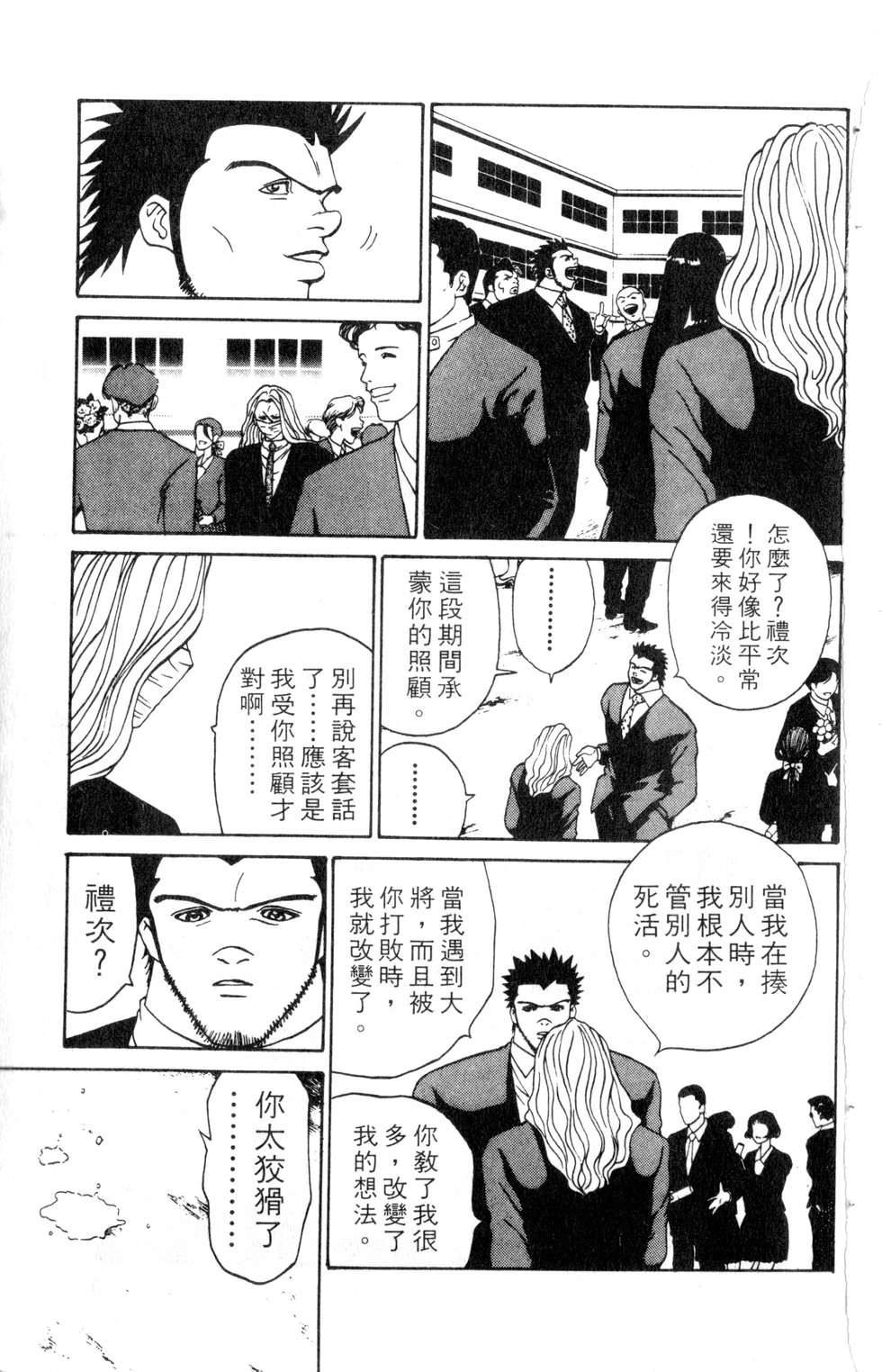 酷俗辣韩漫全集-第09卷无删减无遮挡章节图片 