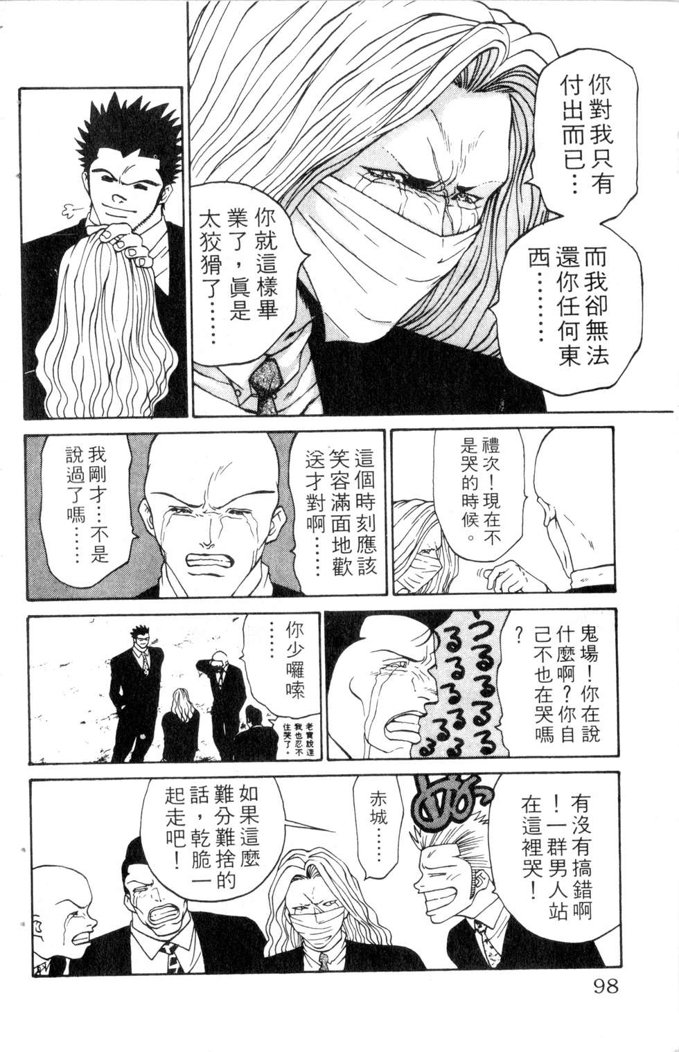 酷俗辣韩漫全集-第09卷无删减无遮挡章节图片 