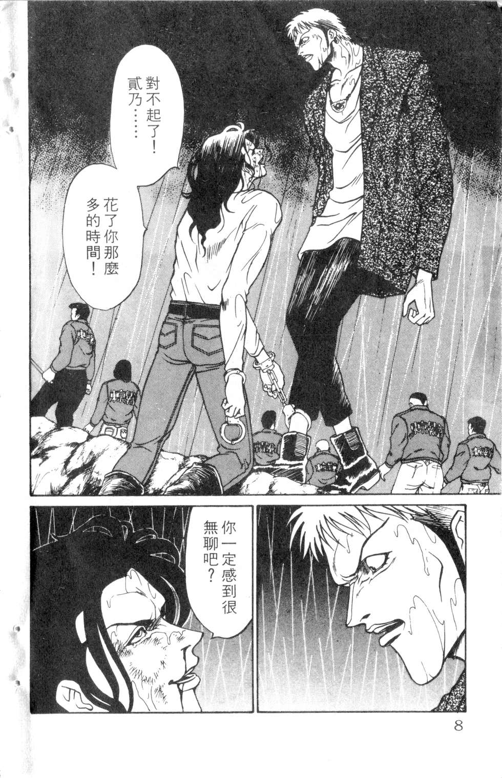 酷俗辣韩漫全集-第09卷无删减无遮挡章节图片 