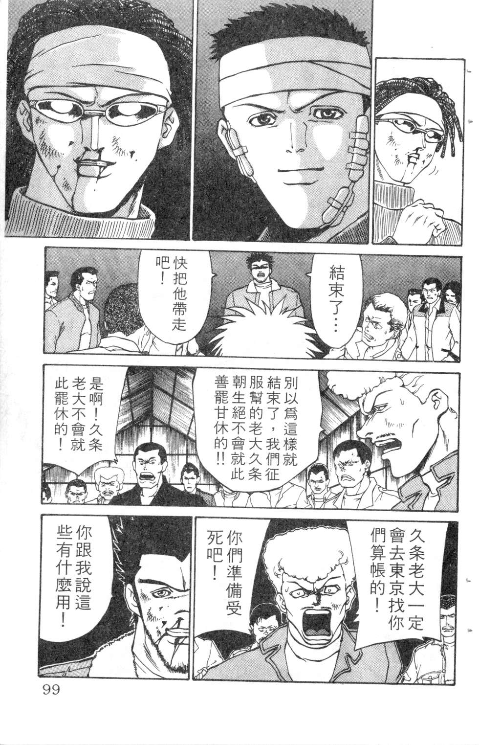 酷俗辣韩漫全集-第10卷无删减无遮挡章节图片 