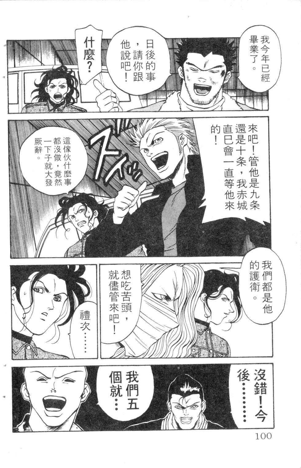 酷俗辣韩漫全集-第10卷无删减无遮挡章节图片 