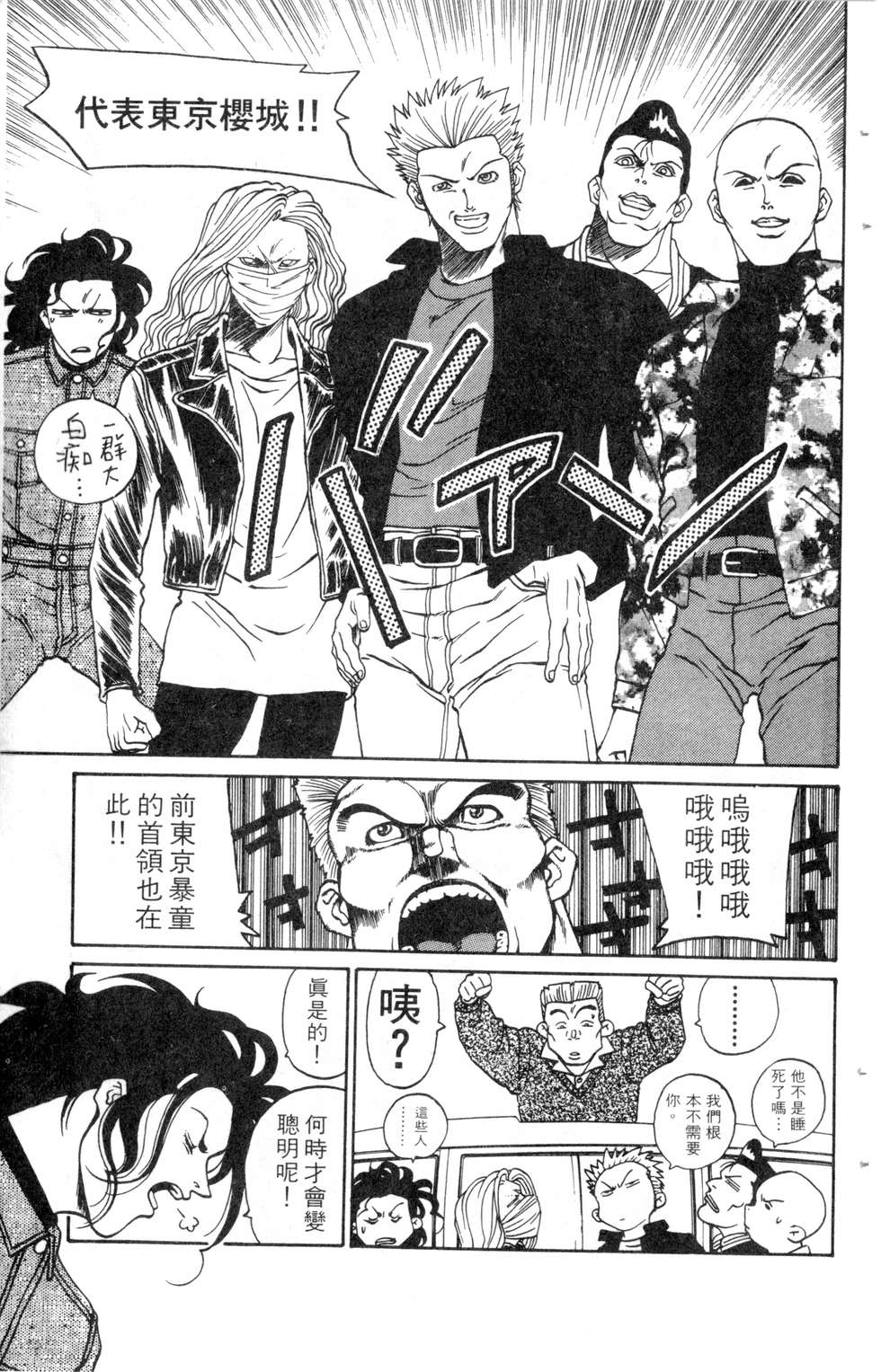 酷俗辣韩漫全集-第10卷无删减无遮挡章节图片 