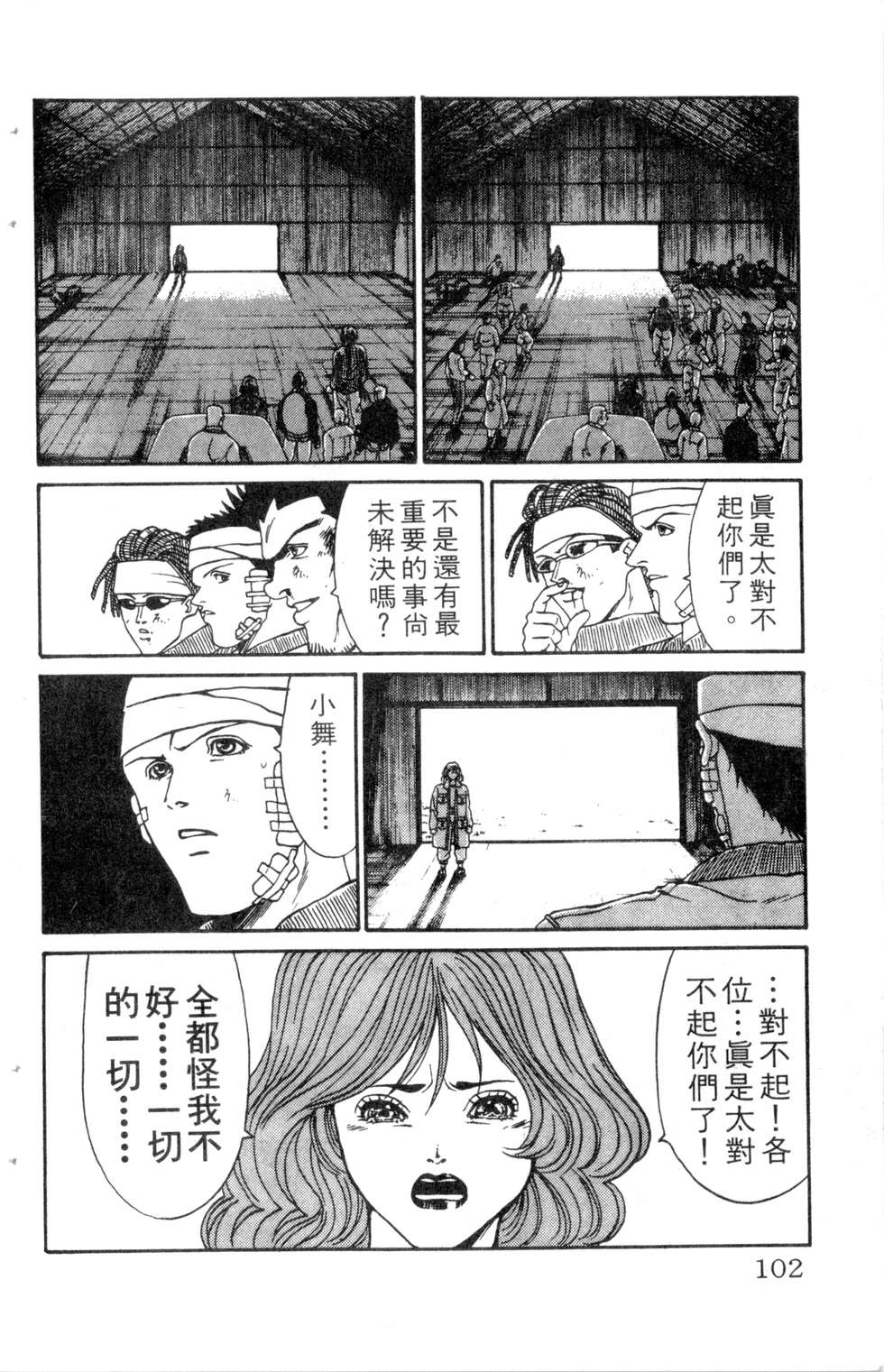酷俗辣韩漫全集-第10卷无删减无遮挡章节图片 