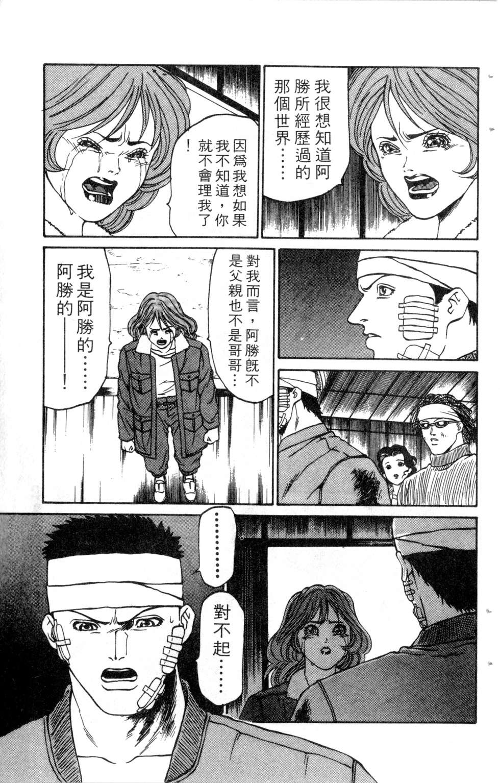 酷俗辣韩漫全集-第10卷无删减无遮挡章节图片 