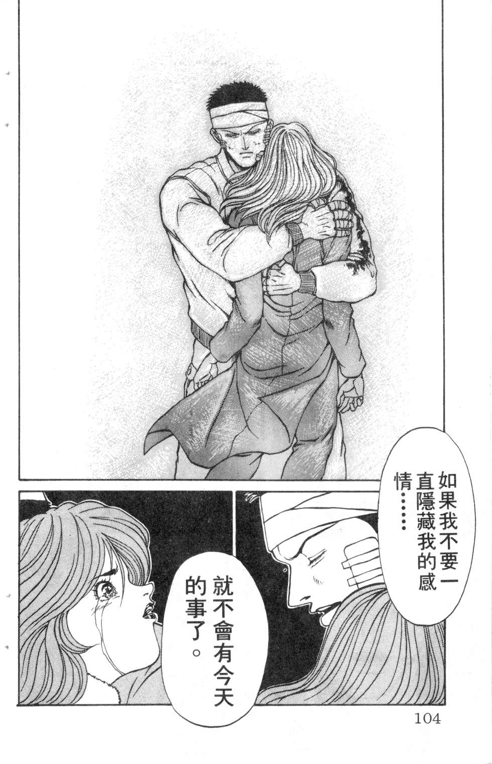 酷俗辣韩漫全集-第10卷无删减无遮挡章节图片 